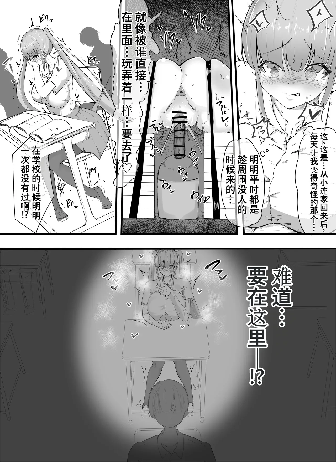 Furareta node Onaho to Tsunagete Gaman Jigoku ni Shite Yarimashita (^-^)/ — page 11