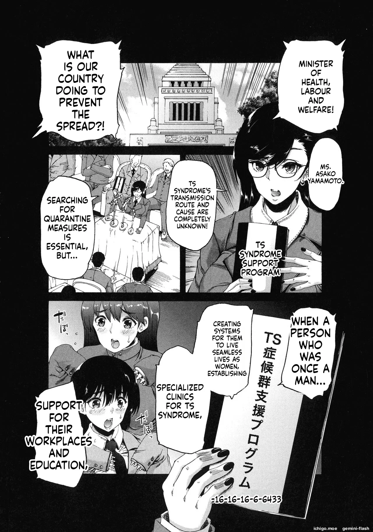 Futanari Musume to Gakuen Harem — page 5