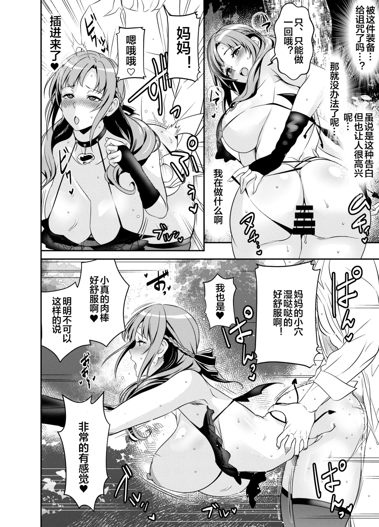 母系合集 — page 2