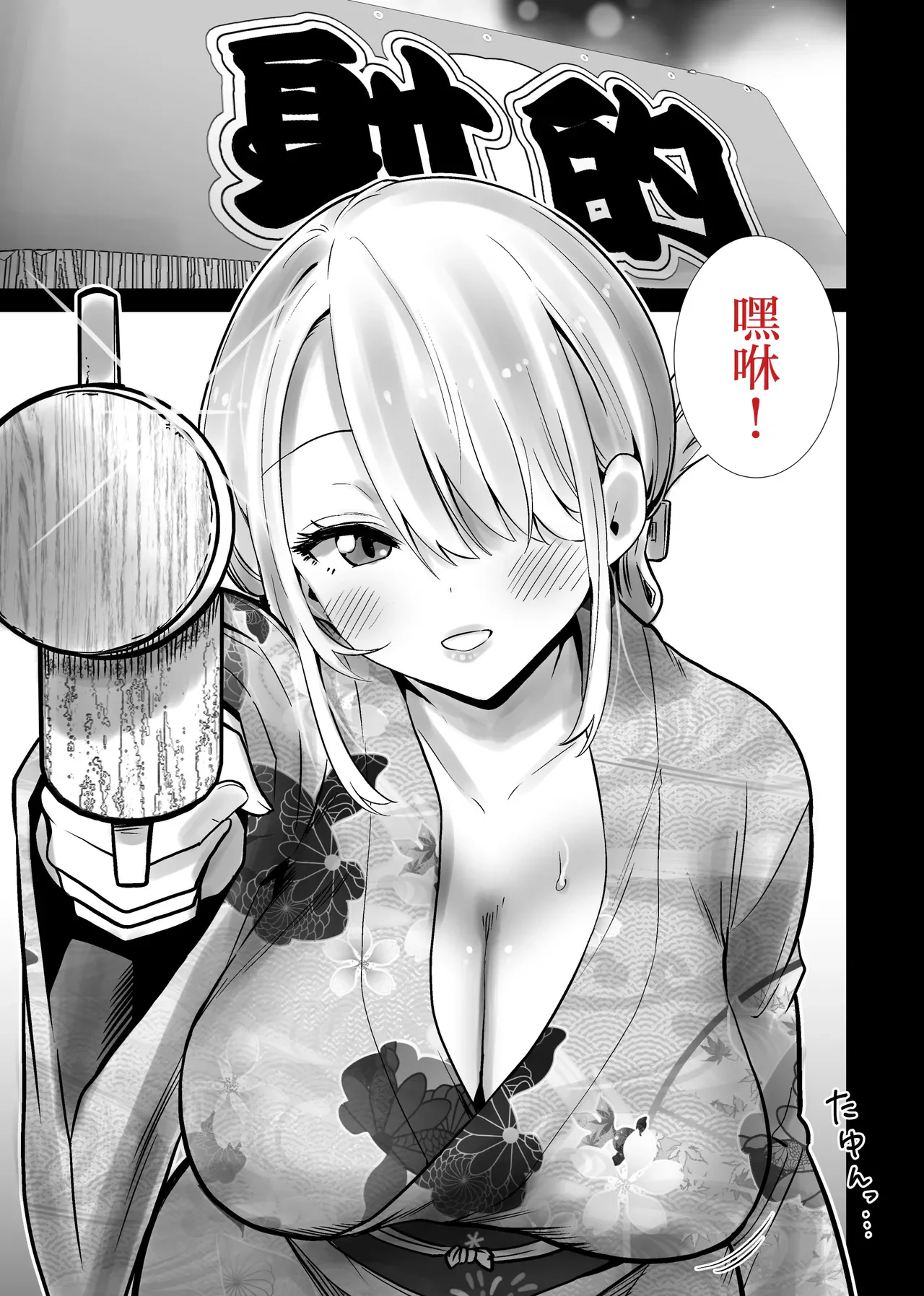 Tomodachi no Mama ga Boku no Dekachin de Ikimakutta Natsumatsuri — page 11