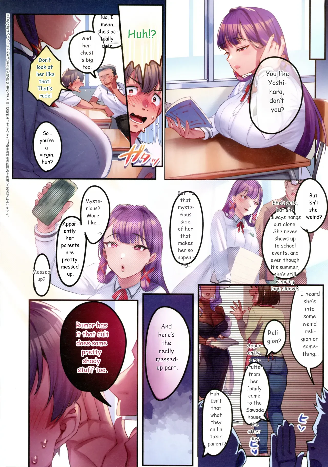 Houmon Kanyuu — page 6