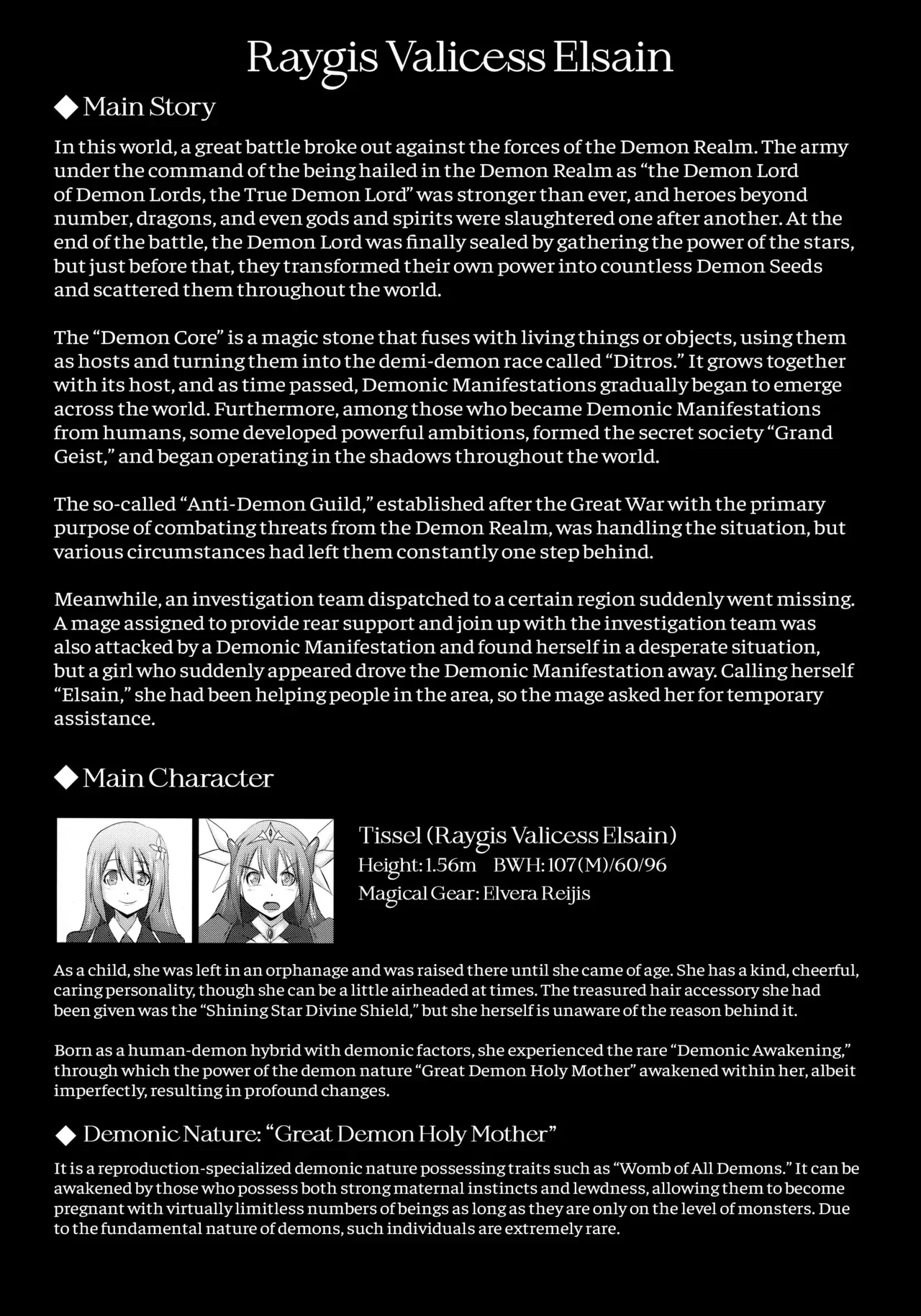 Ruler of the Lust Realm — page 2