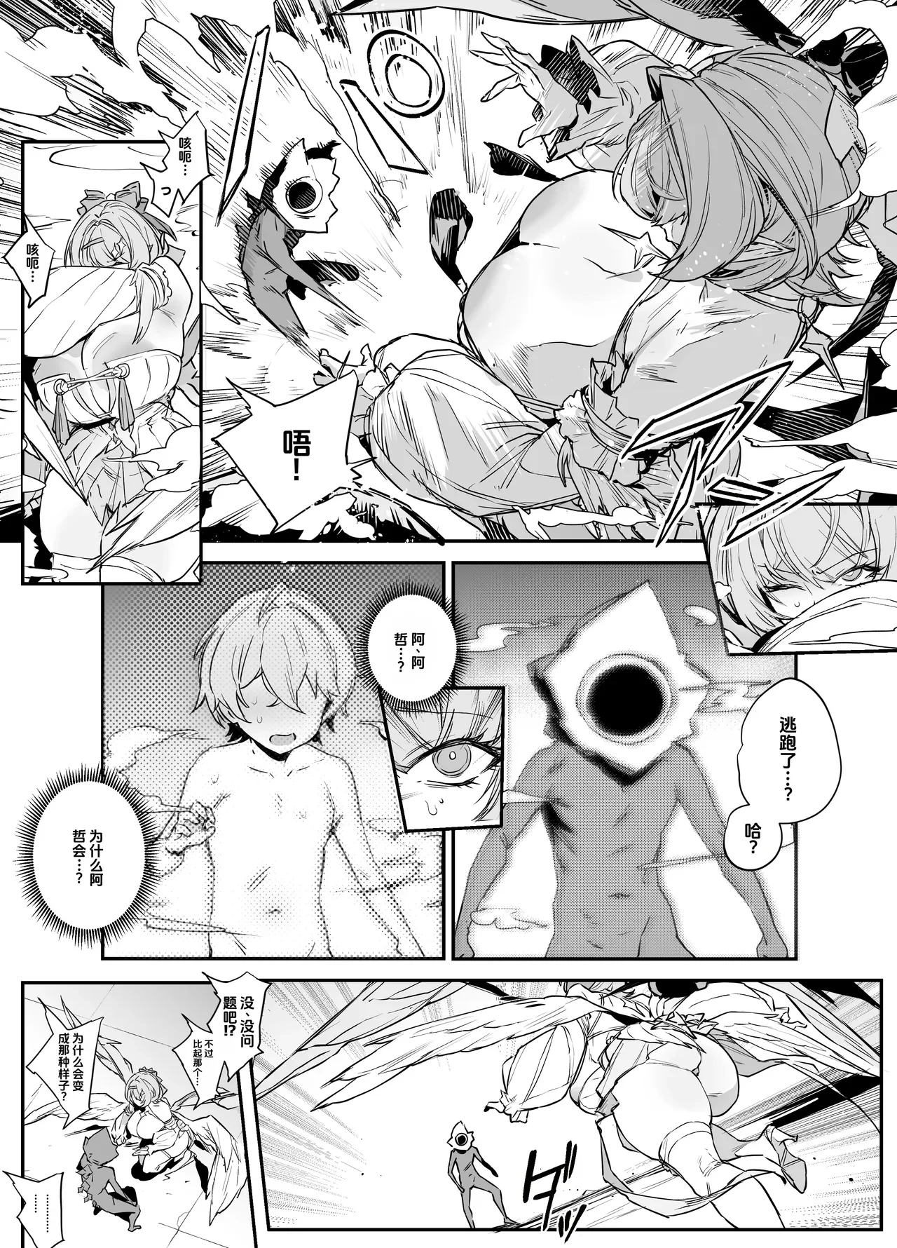 remielle — page 2