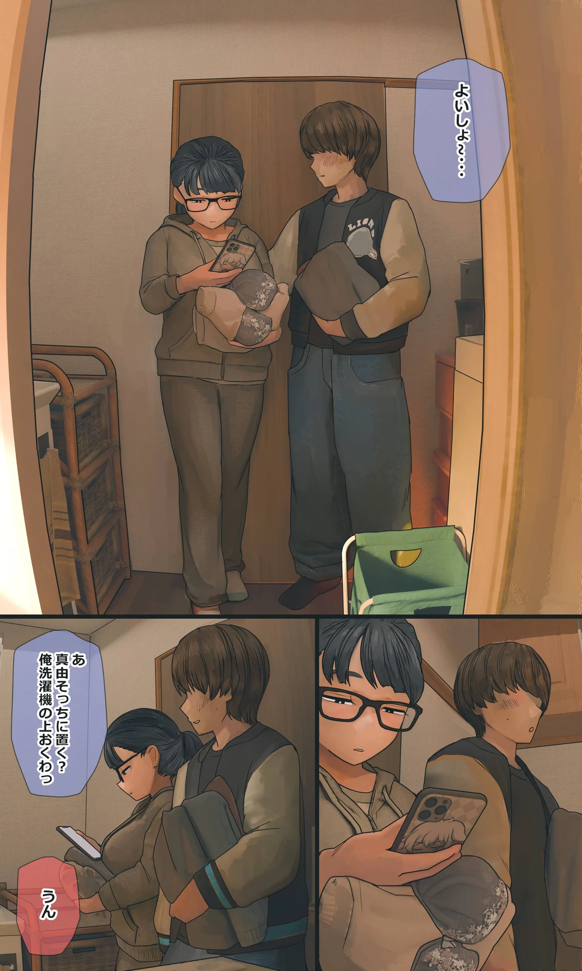地味でオタクっぽい妹真由ちゃん 4話 beta — page 3