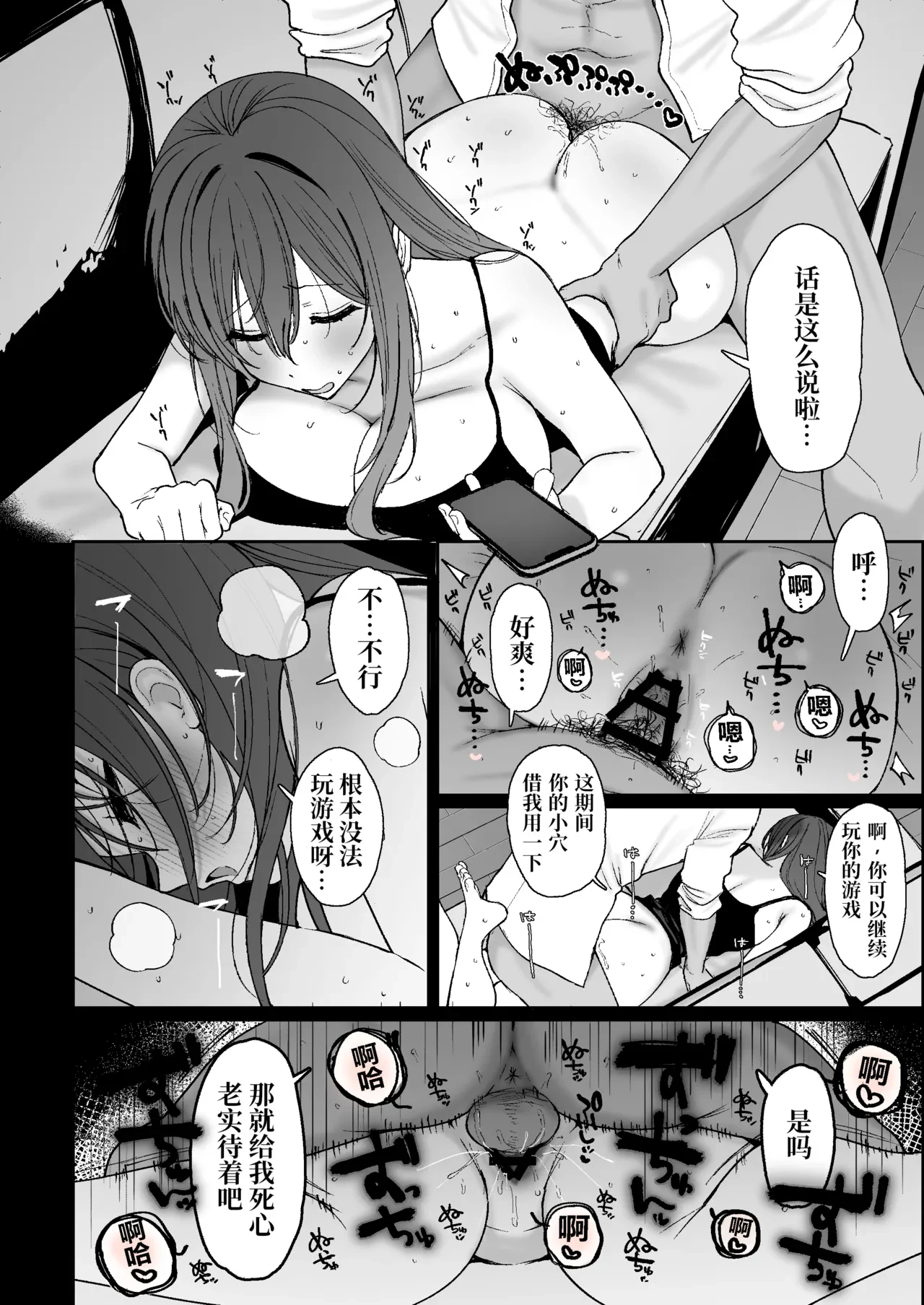 Fanbox短篇合集 — page 3