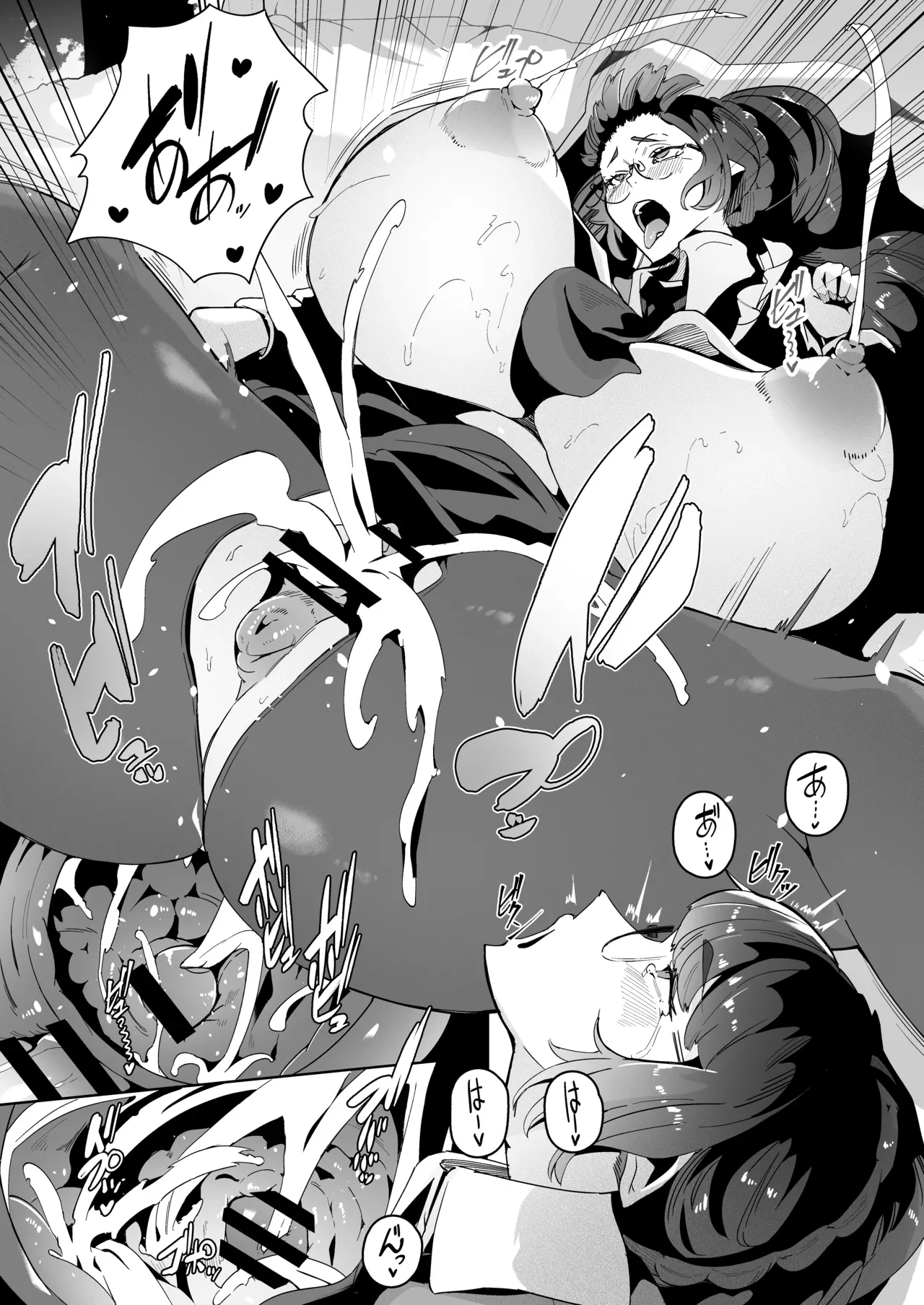 A Night Spent With A Succubus Maid — page 11