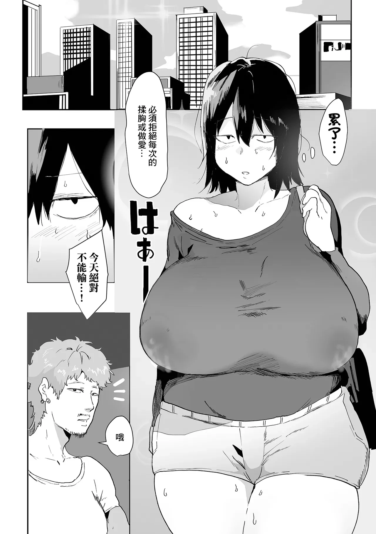 Jimiko-chan no Sei Nikki "Kahitsu Kaiteiban" — page 3