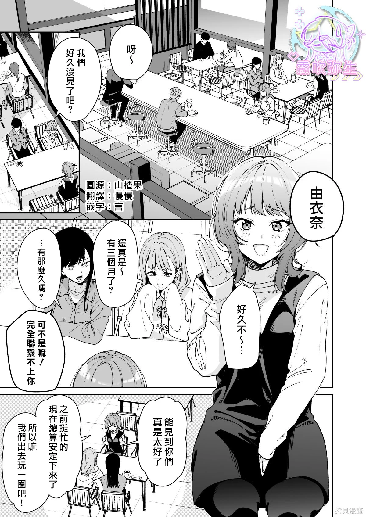 "Shirojiro Nekura Dokyokon x Fukuen Suru made Acme Jigoku" Fukuen Suru made Owaranai Nekura Kyokon de Bachiboko Kaihatsu — page 2