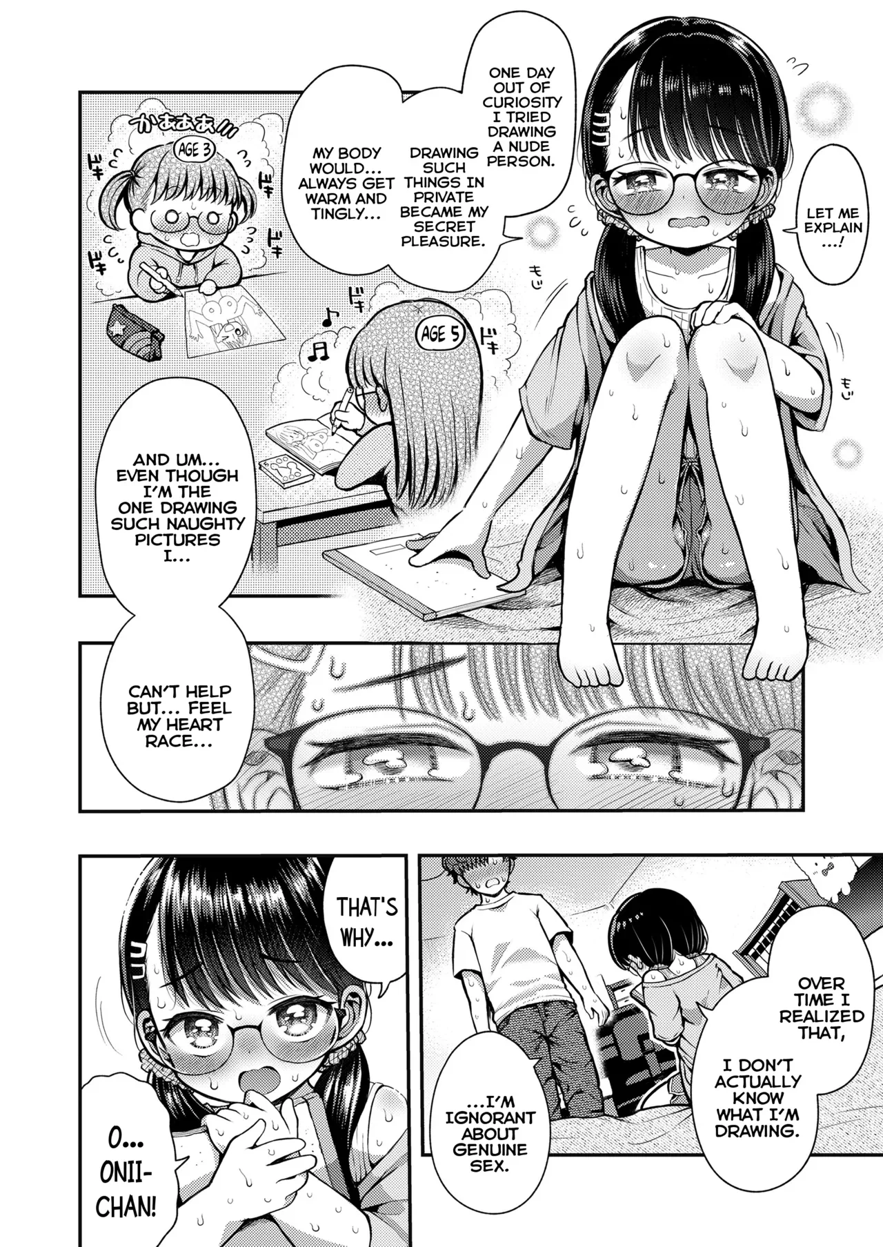 Give Me Experience Onii-chan! — page 6