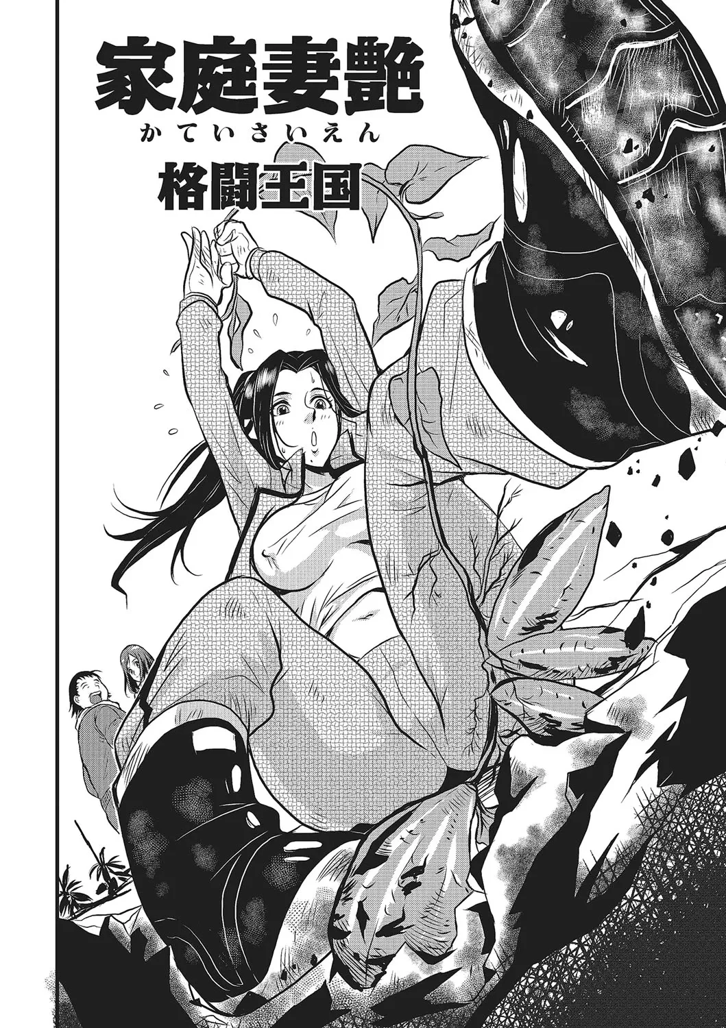 Lustful Housewife Vol. 1 ch. 1-6 — page 9