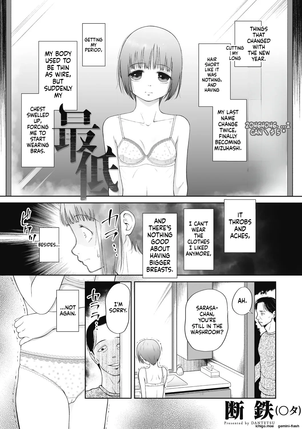 Tsukaisute Onnanoko — page 3