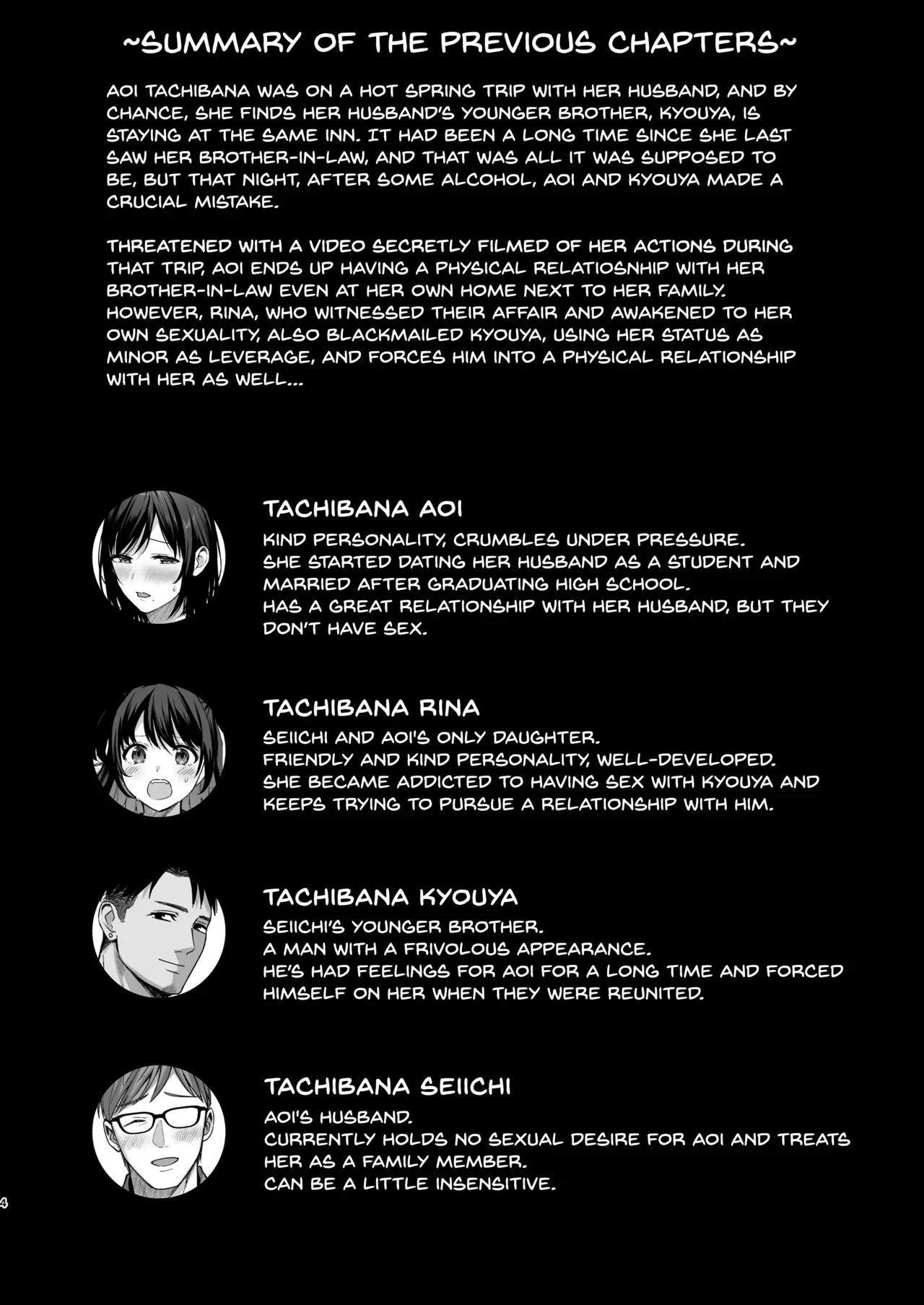 Mesu no Ie III ~Oyako wa Midare Aisareru — page 3