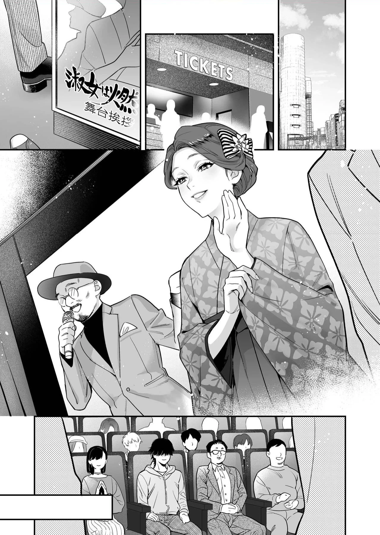 Innocent Style Actress Mikage's Adult Toy — page 2