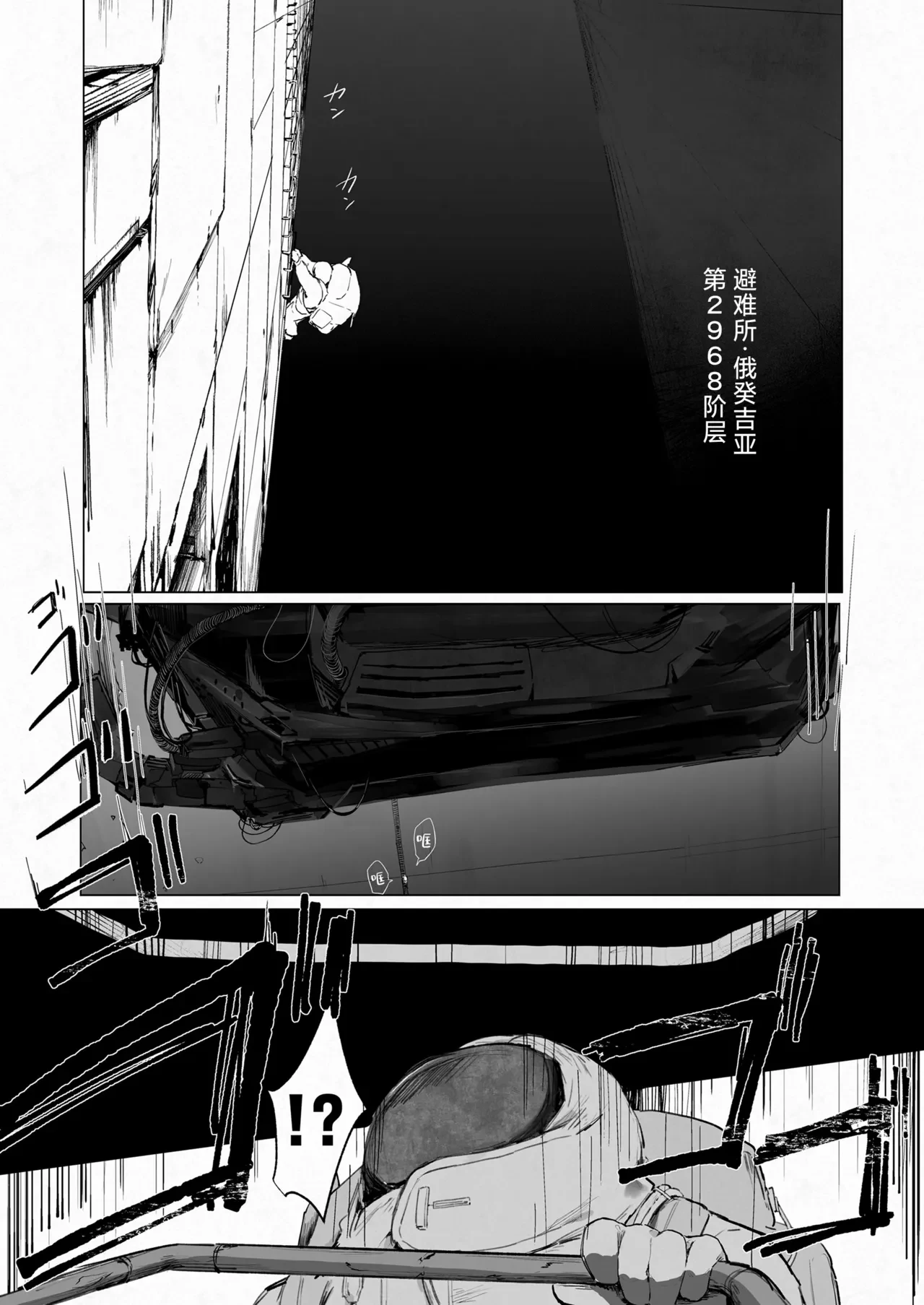 和库莉托玛一起！ — page 3
