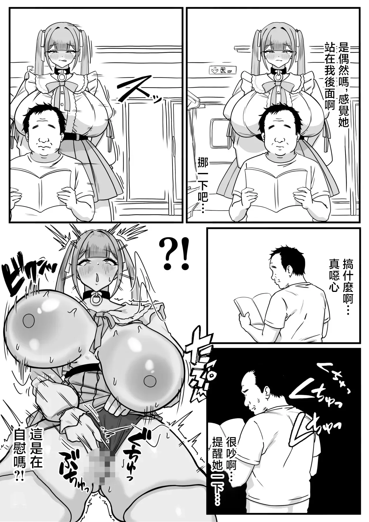 花島_A・Aとイチャラブ媚薬えっち_FateGrand_Order — page 2