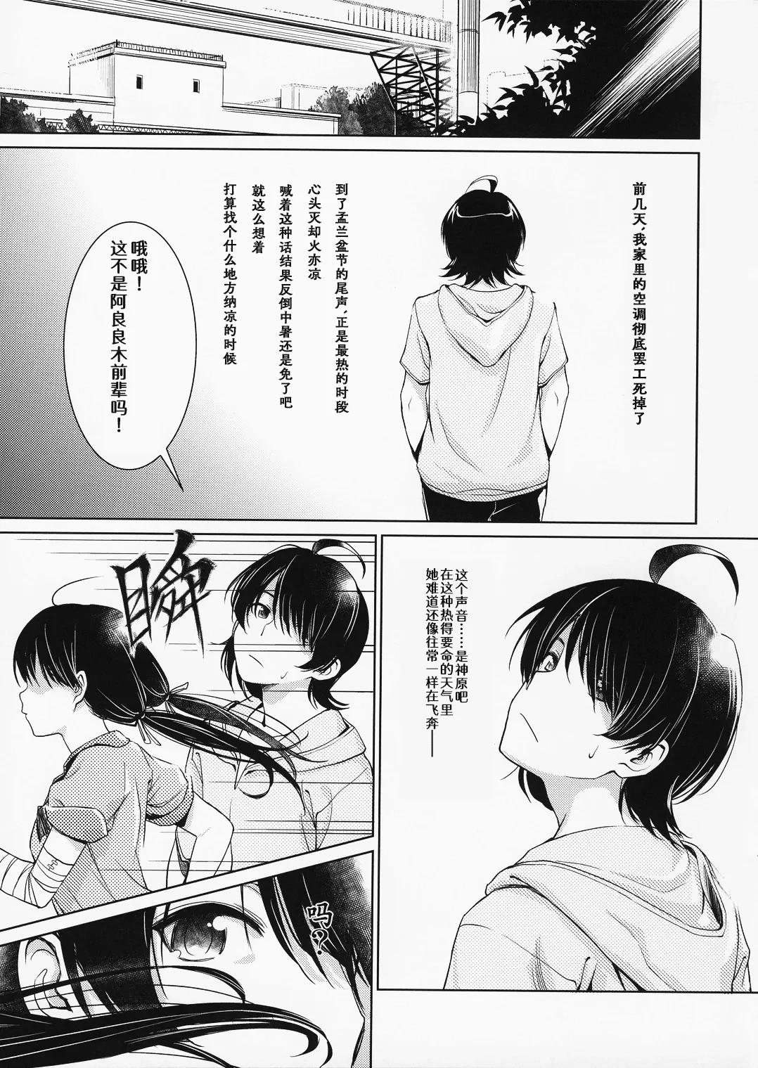 Suruga Play Hana — page 3