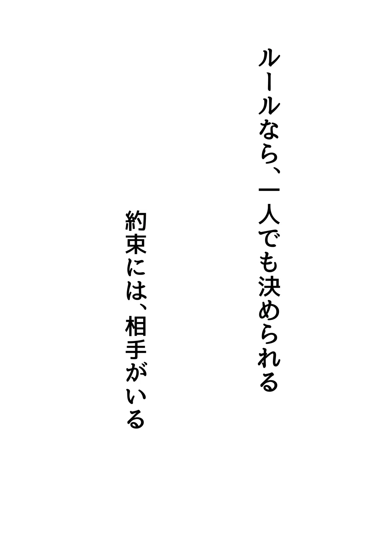 ダウナー水泳部さんはおじさんの反応が見たい — page 2