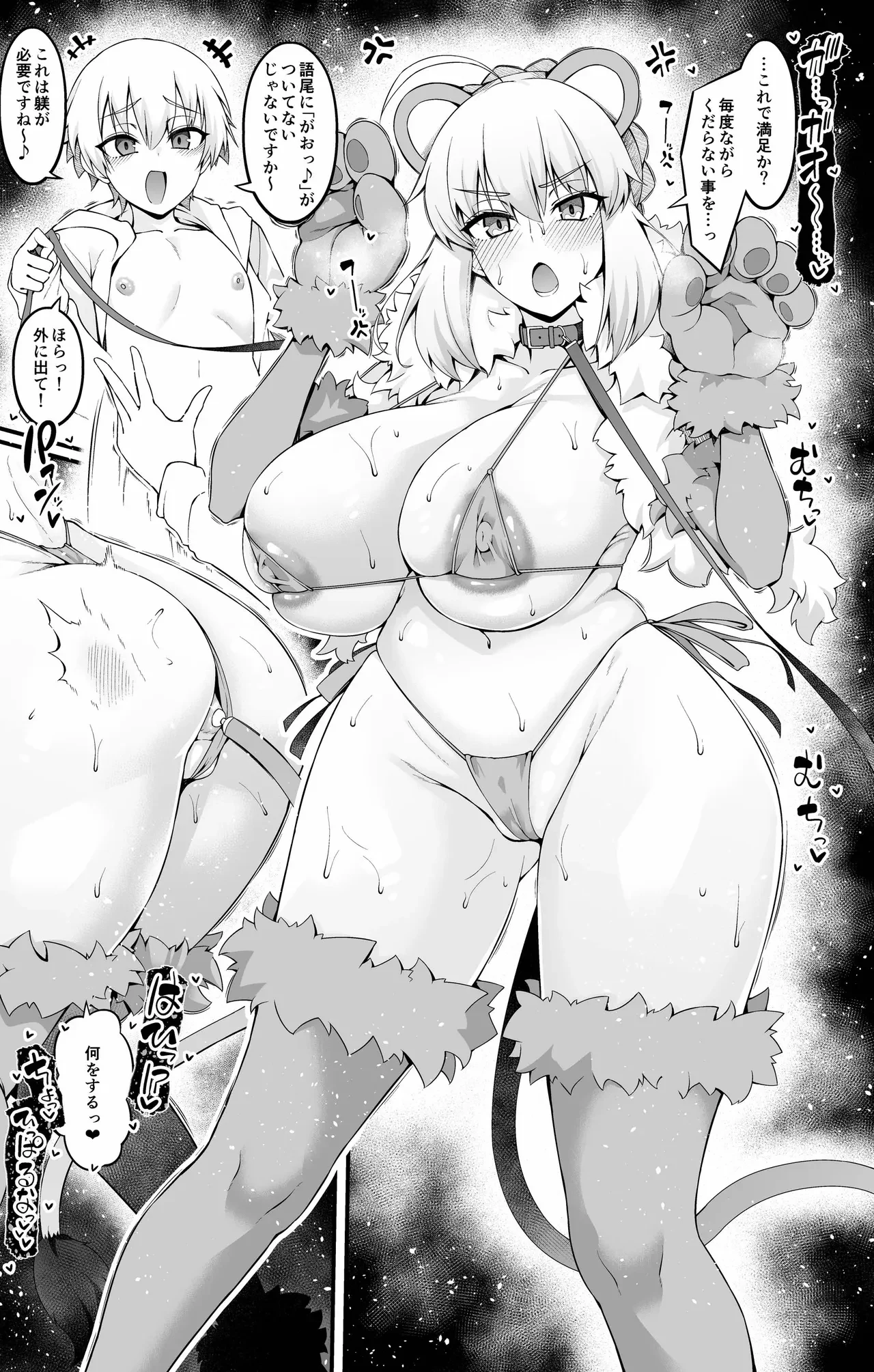 Arutoria, giru-kun to yoru no o sanpo ❤ — page 2