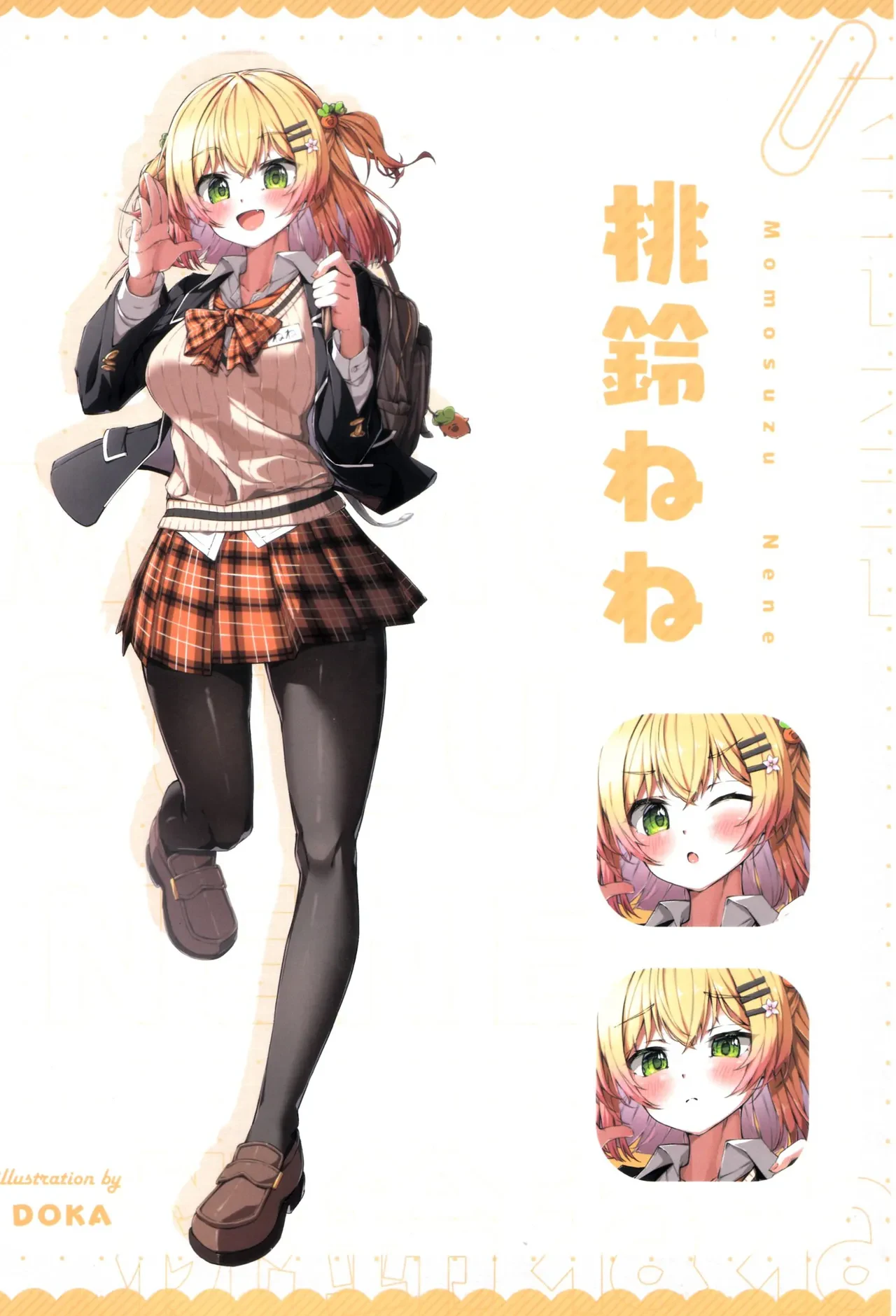 純白のメモリ — page 3
