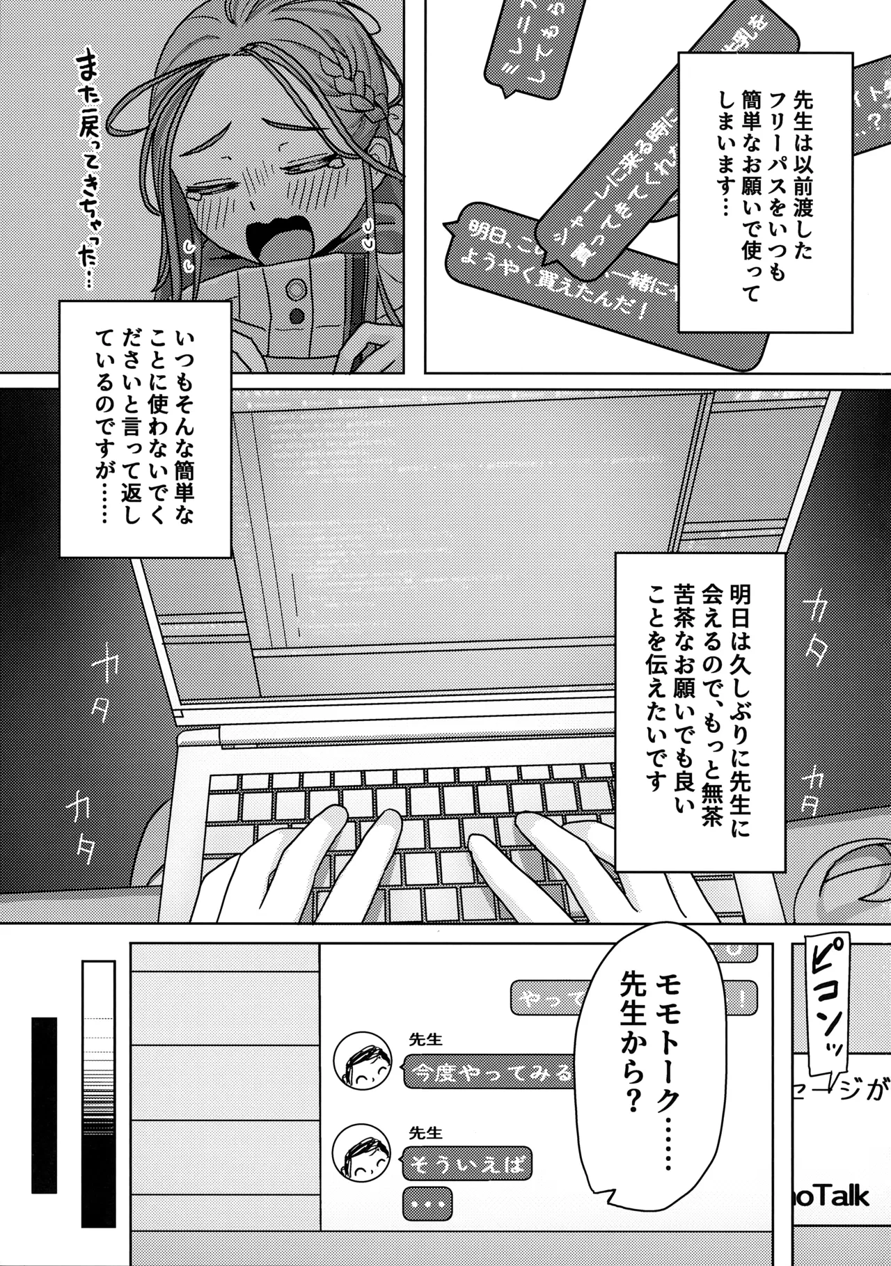 (C108) ユズトラスト — page 2