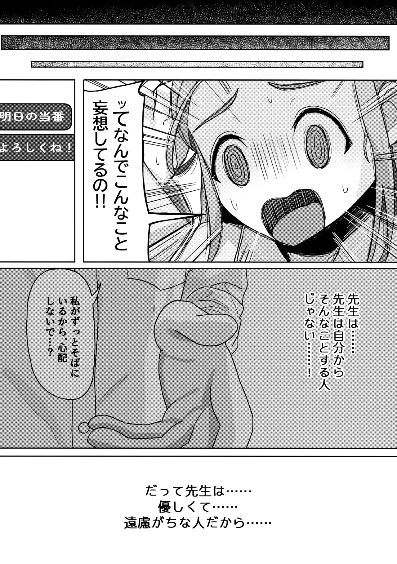 (C108) ユズトラスト — page 11