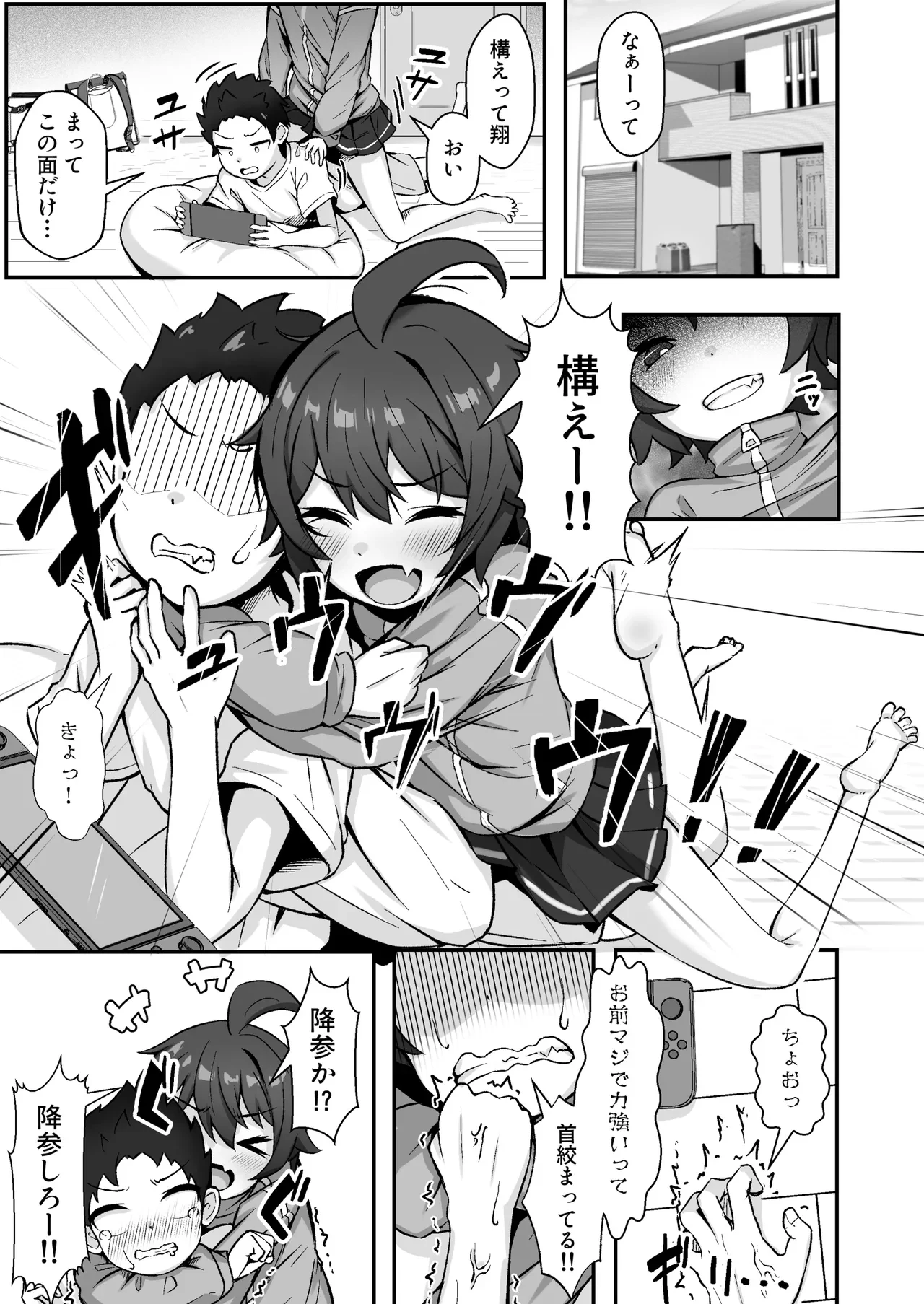 【悲報】自称オトコ女のオレっ子、ヤリチンにメスにされて寝取られる — page 2