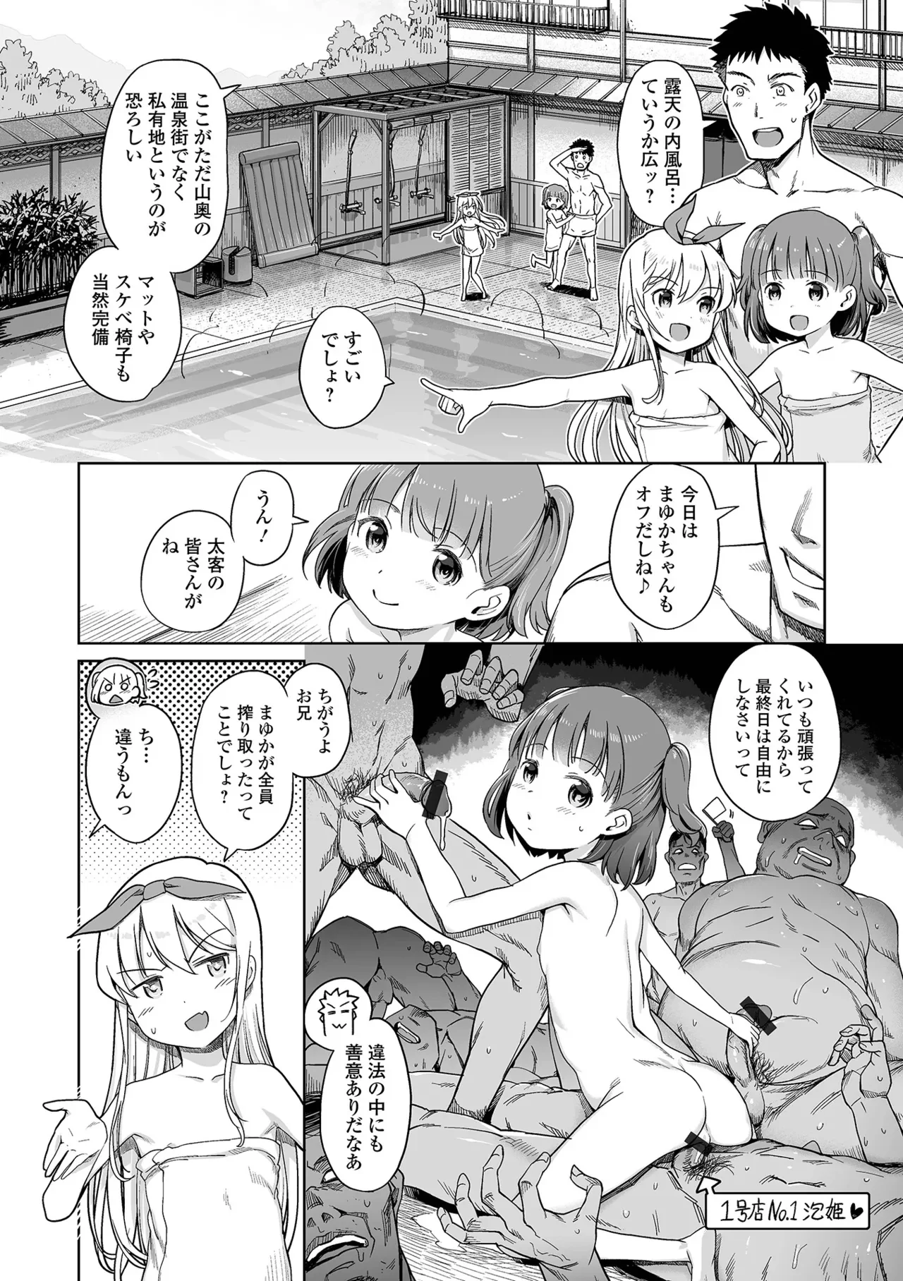 デジタルぷにぺどッ! Vol.44 — page 6