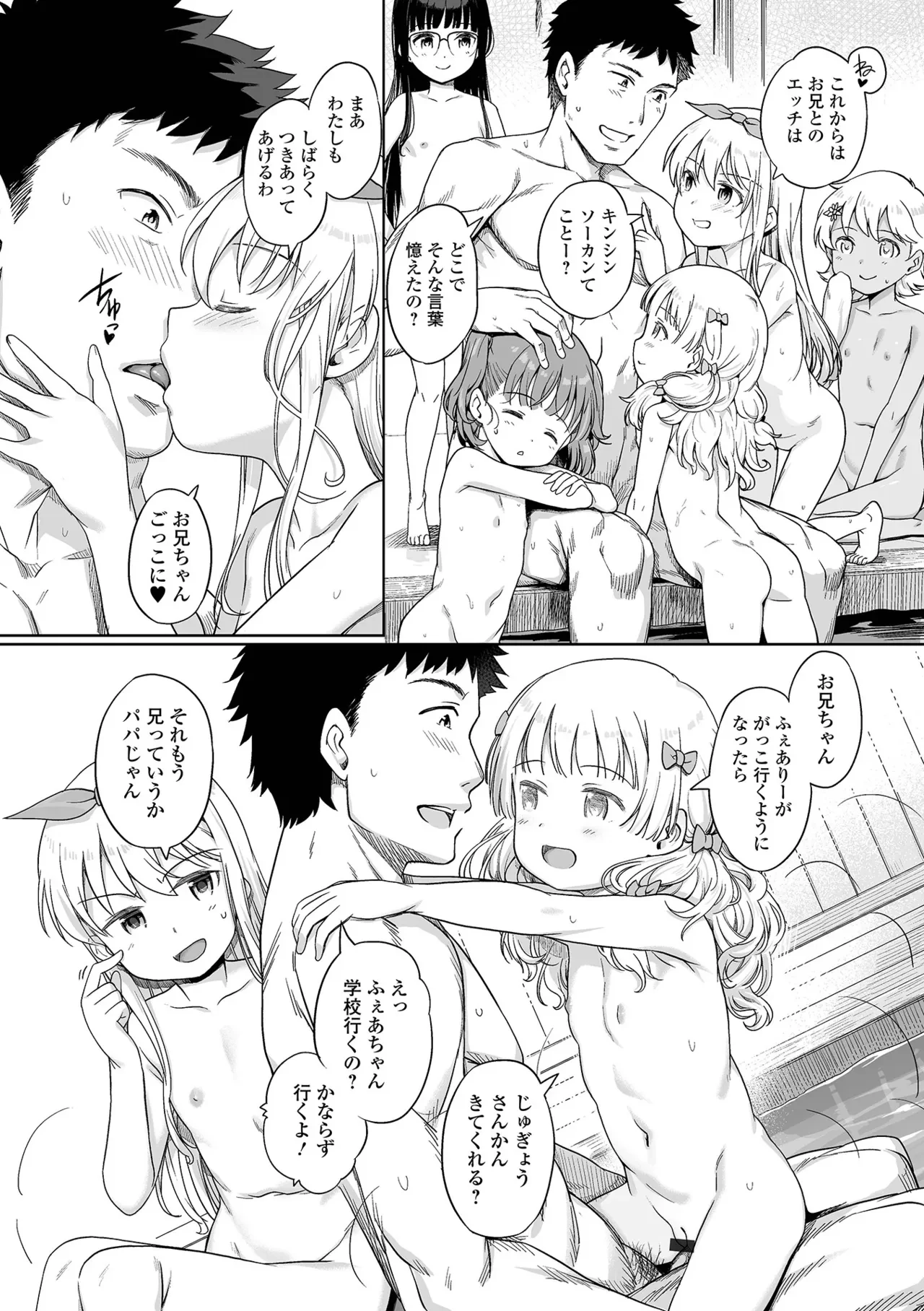 デジタルぷにぺどッ! Vol.44 — page 16