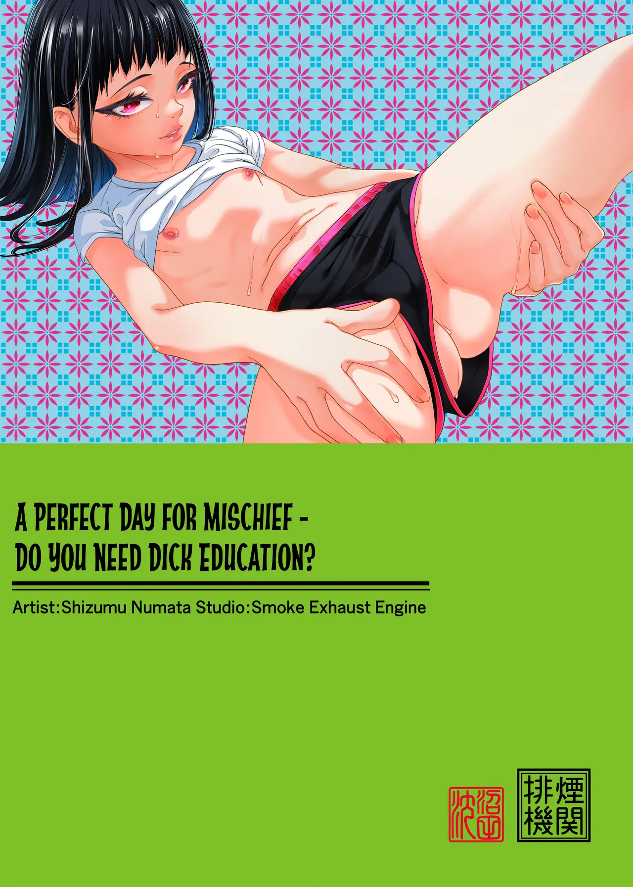 Itazura Biyori Ochinpo Kyouiku Hitsuyou desu ka? — page 2