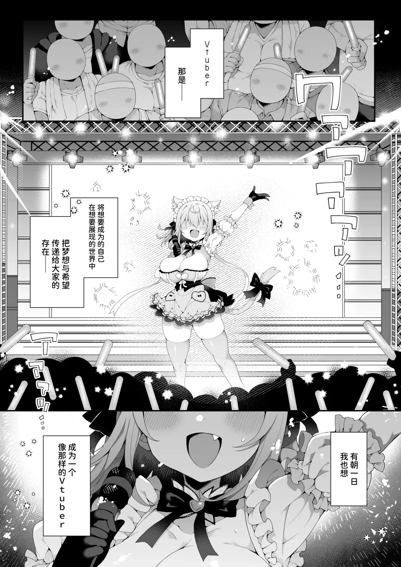 达维小鬼认清现实做爱 总集篇 + 达维・阿托曼2周年官方粉丝书 — page 2