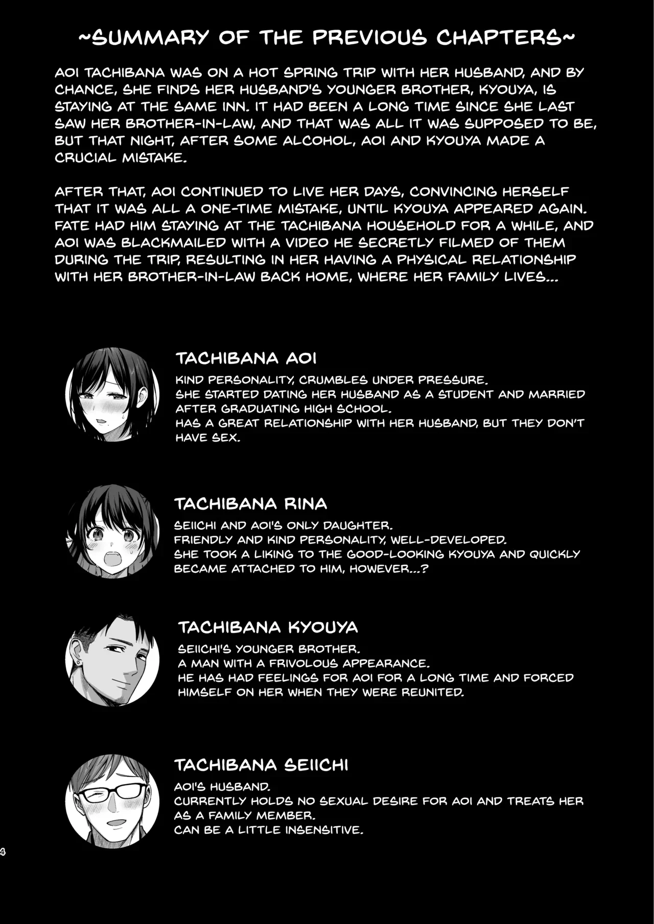 Mesu no Ie II ~Tsuma wa Midare Ubareru — page 3