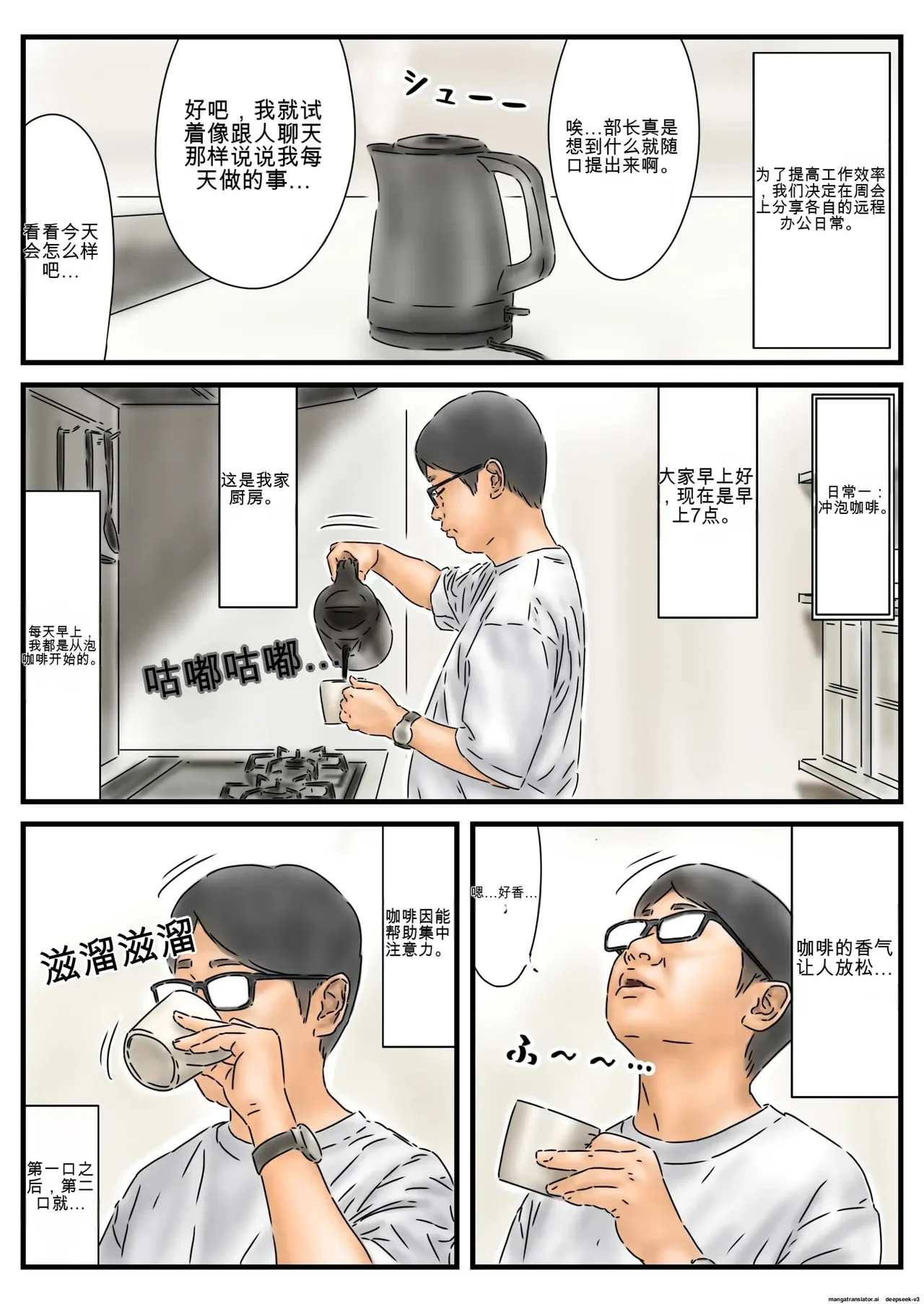 時間停止 JKとJDを使った捗る在宅ワークのルーティンをご紹介します — page 2