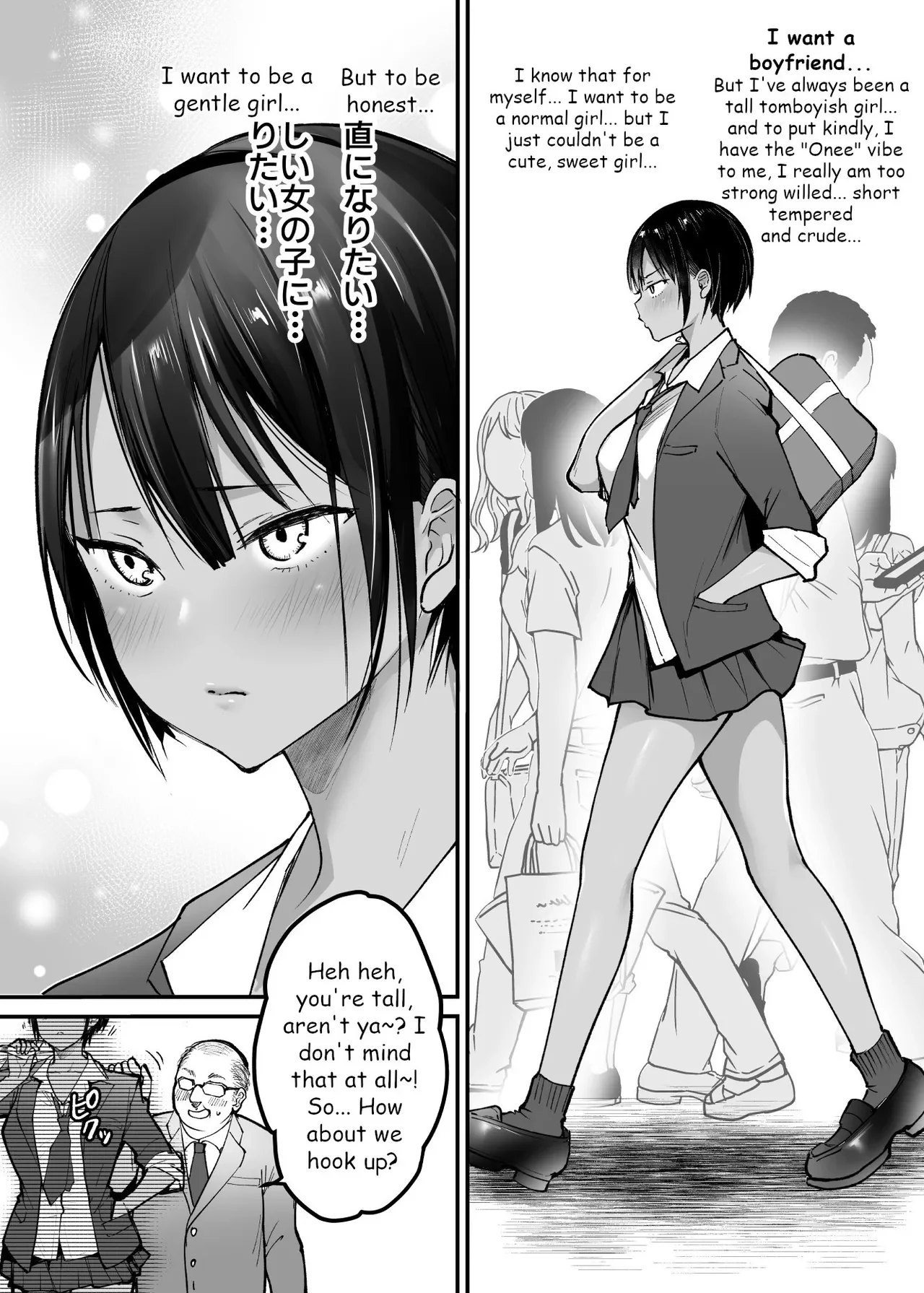 My tall boyish childhood friend wants to be hugged — page 4