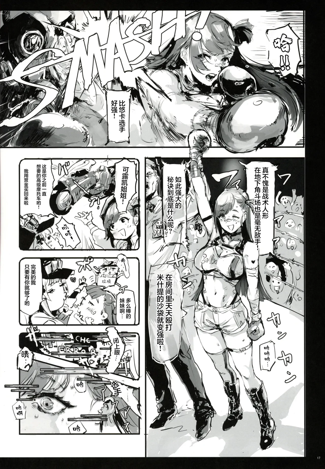 DOLLS' Diaries COLLECTION — page 16