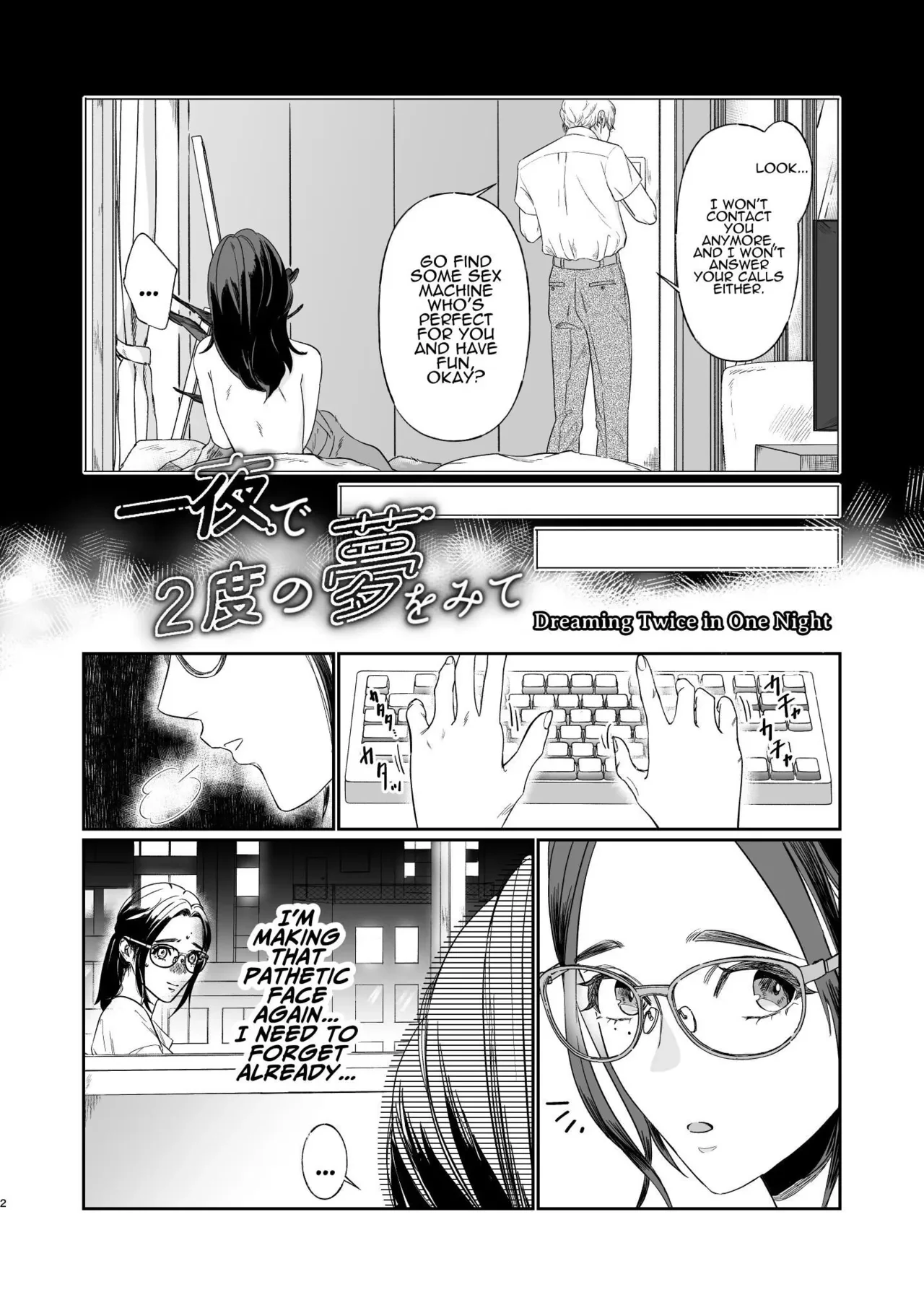 Two Dreams in One Night — page 3