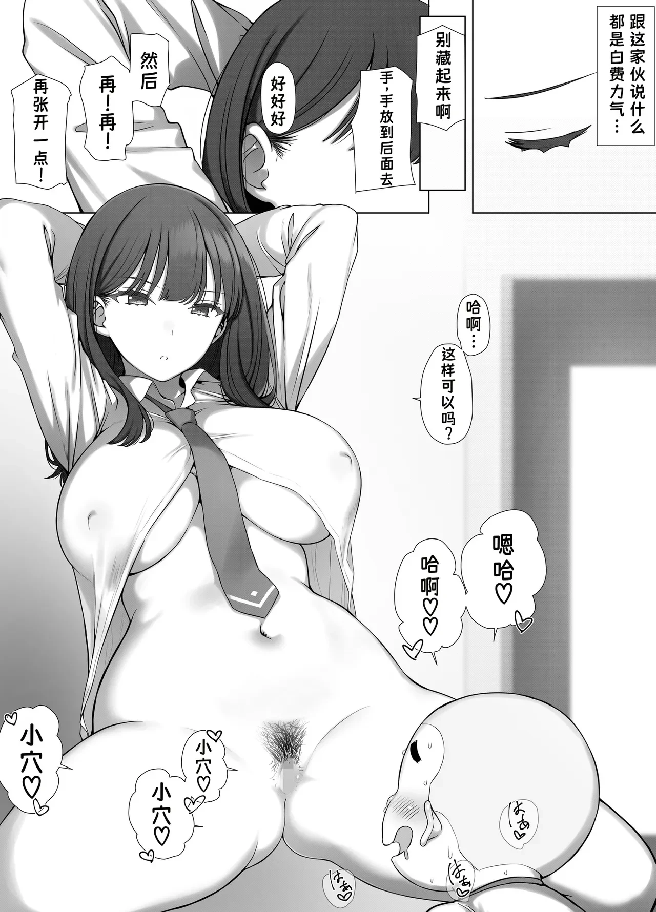 Cool JK wa Shikatanaku Erogaki no Seiyoku Shori o Suru — page 16