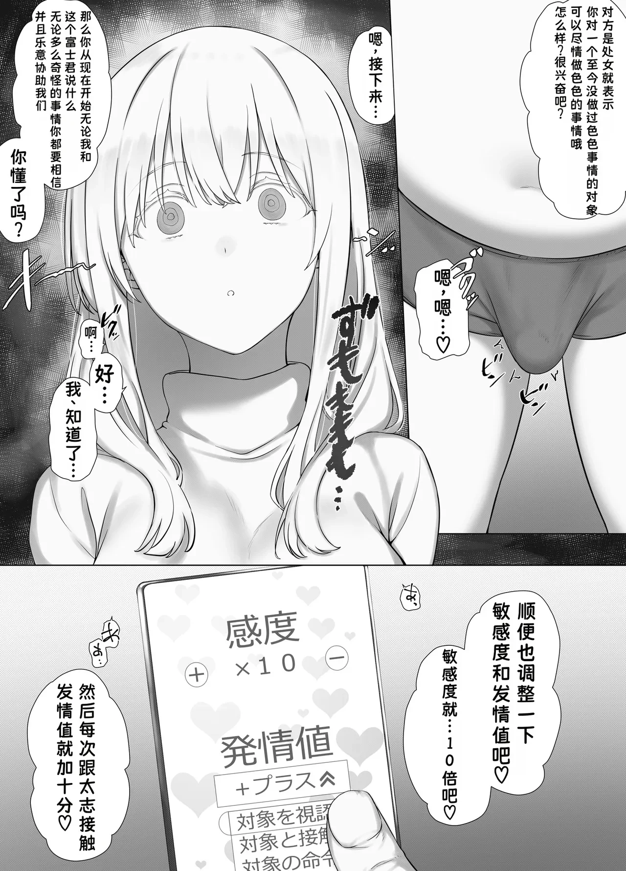 Saimin Oji-san no Ongaeshi Saimin Oji-san wa Smapho o Hirotte Moratta Orei ni Otokonoko no Akogare no Onee-san o Saimin Mesu Dorei ni Shite Agemashita to sa — page 11