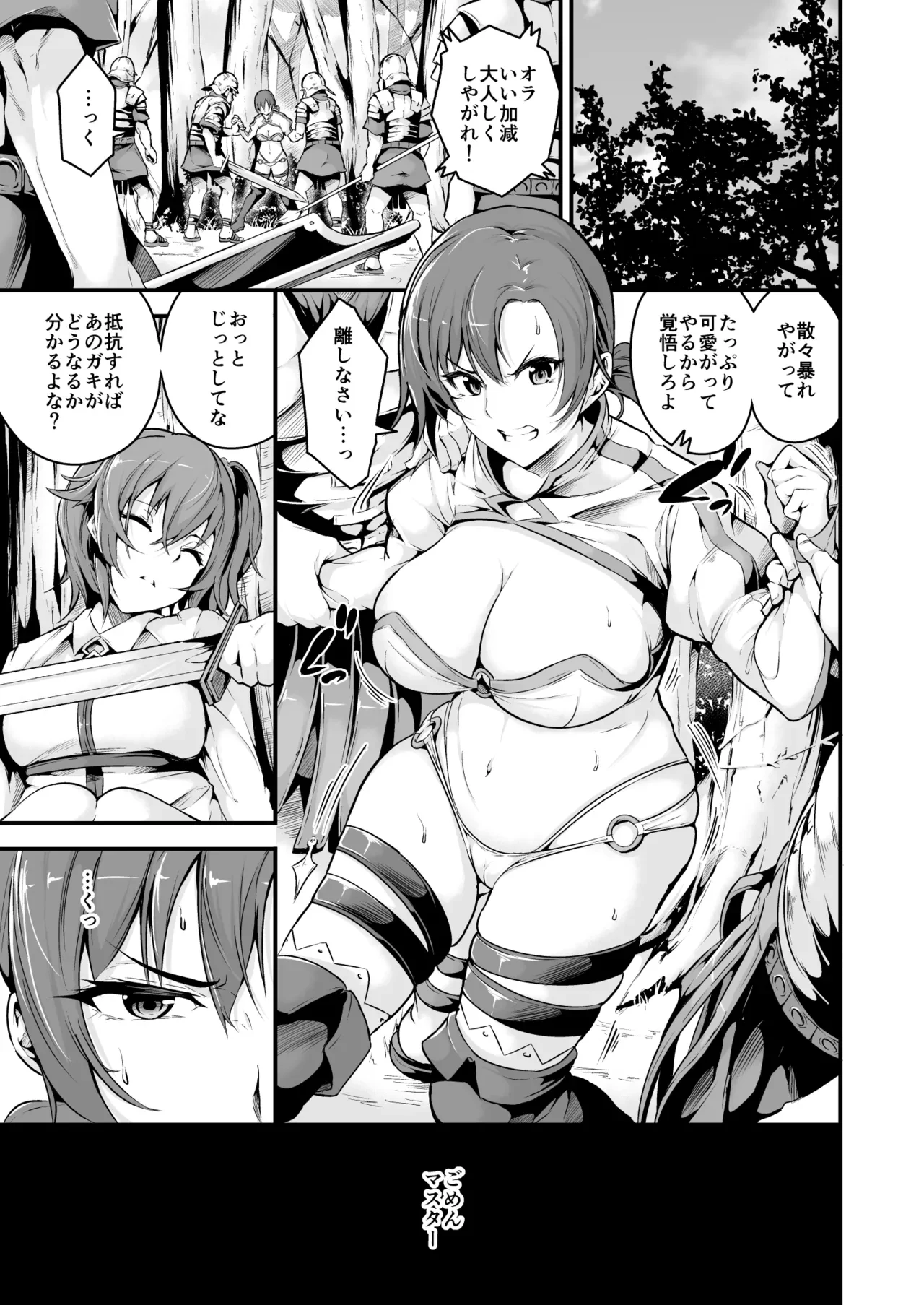 FGO Soushuuhen — page 4