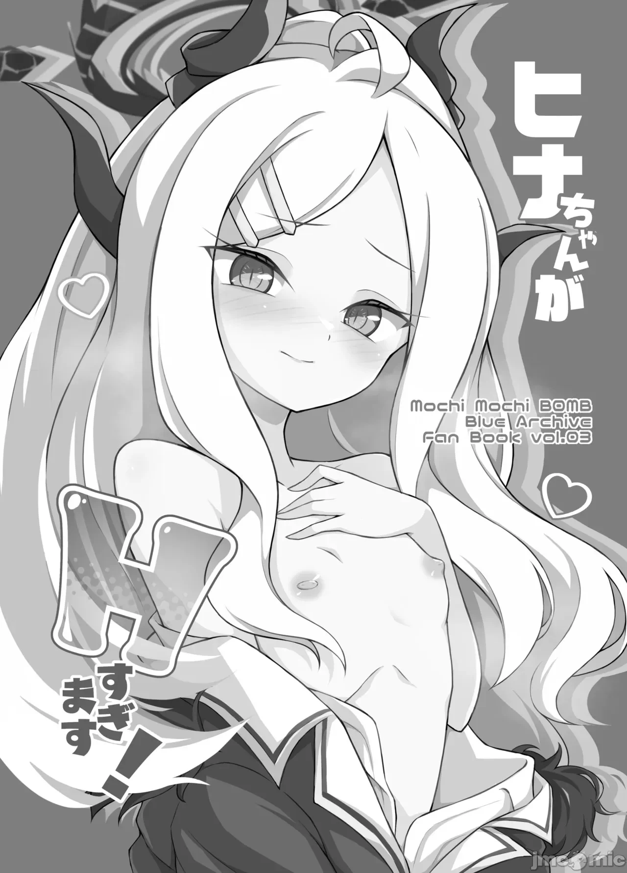 日奈酱实在太色了！ — page 2