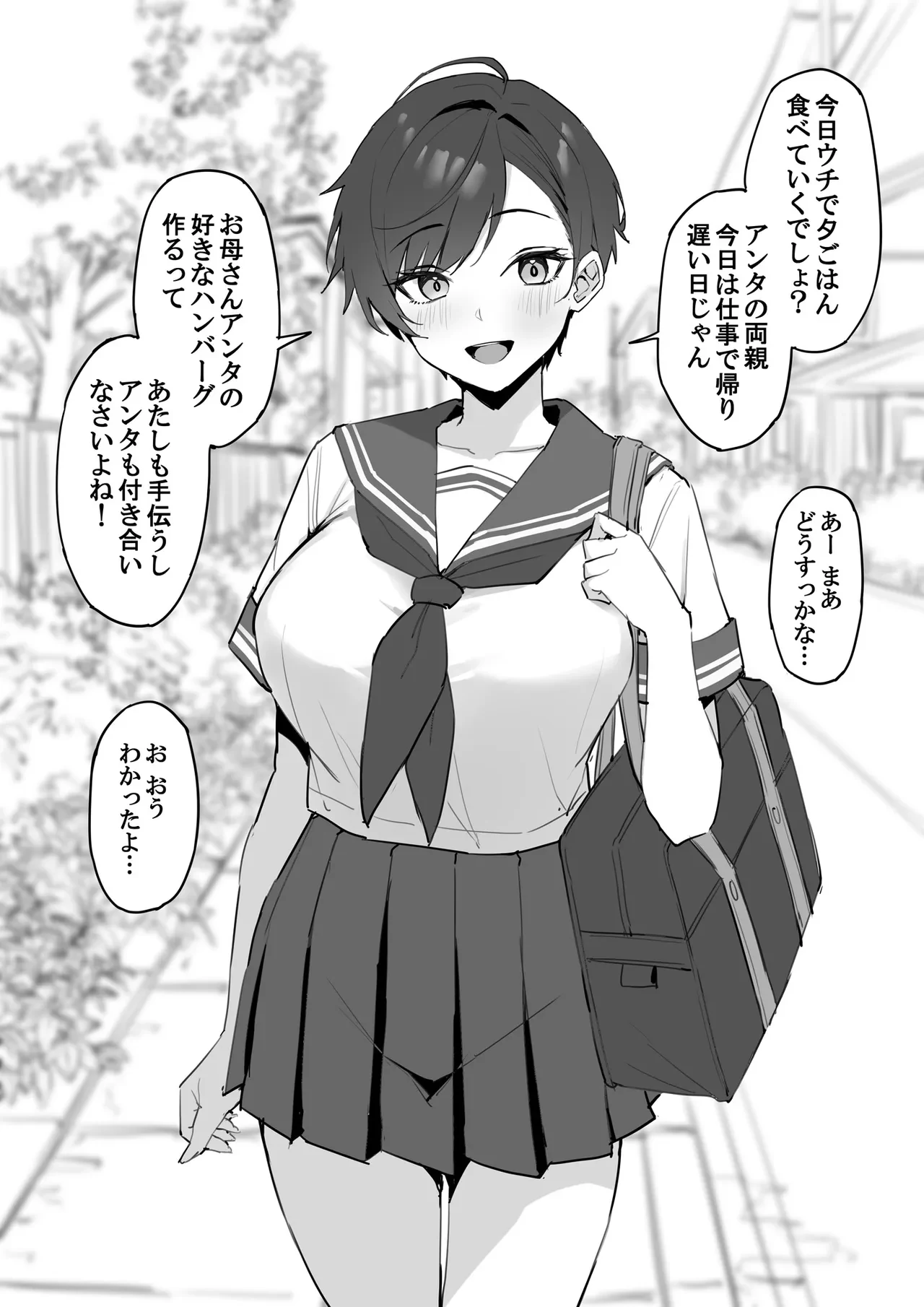 ボーイッシュ幼馴染は首から下が女すぎる — page 3