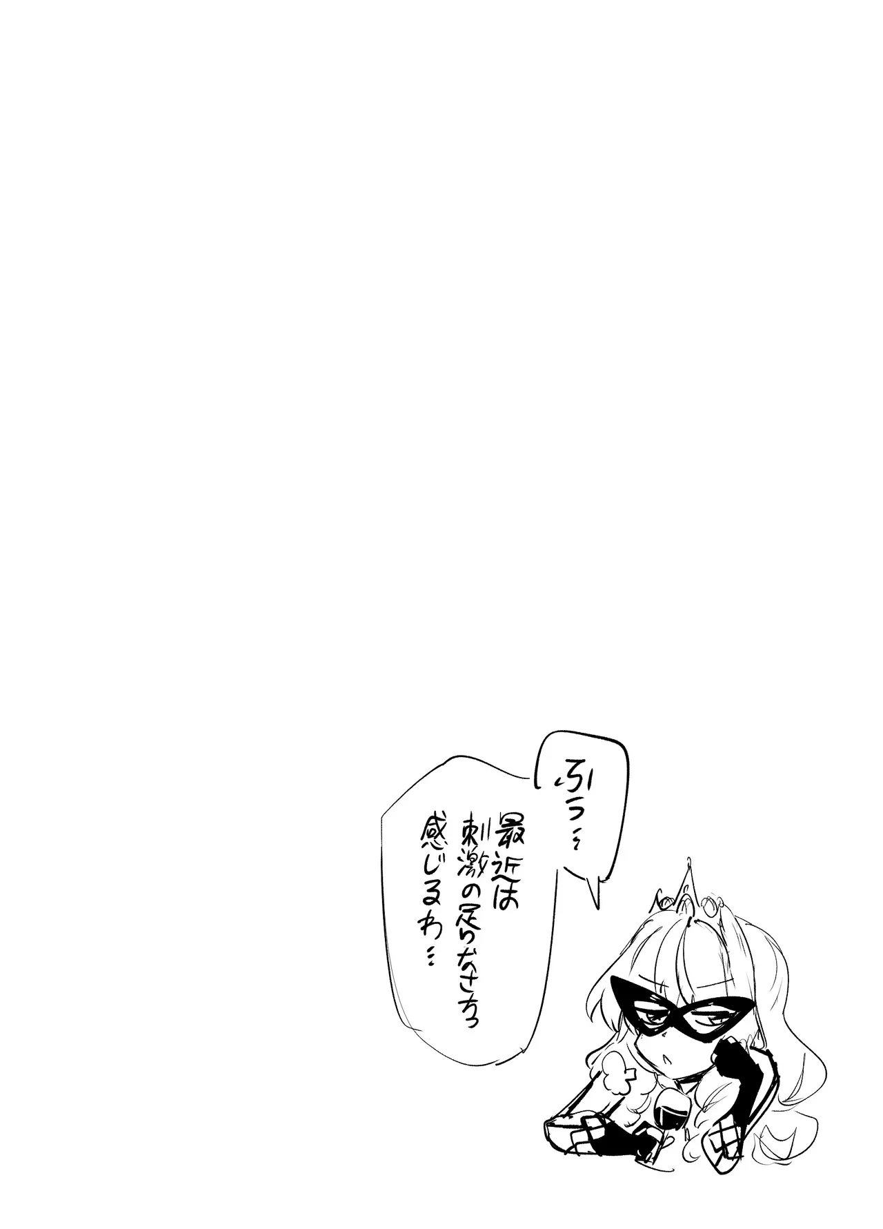 足女神征服記 Zwei! — page 2
