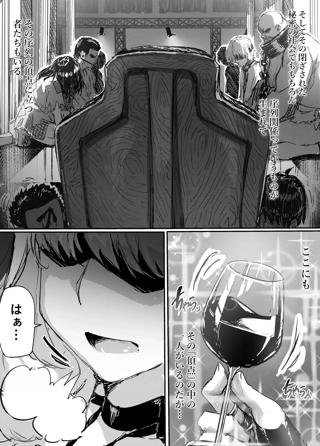 足女神征服記 Zwei! — page 5
