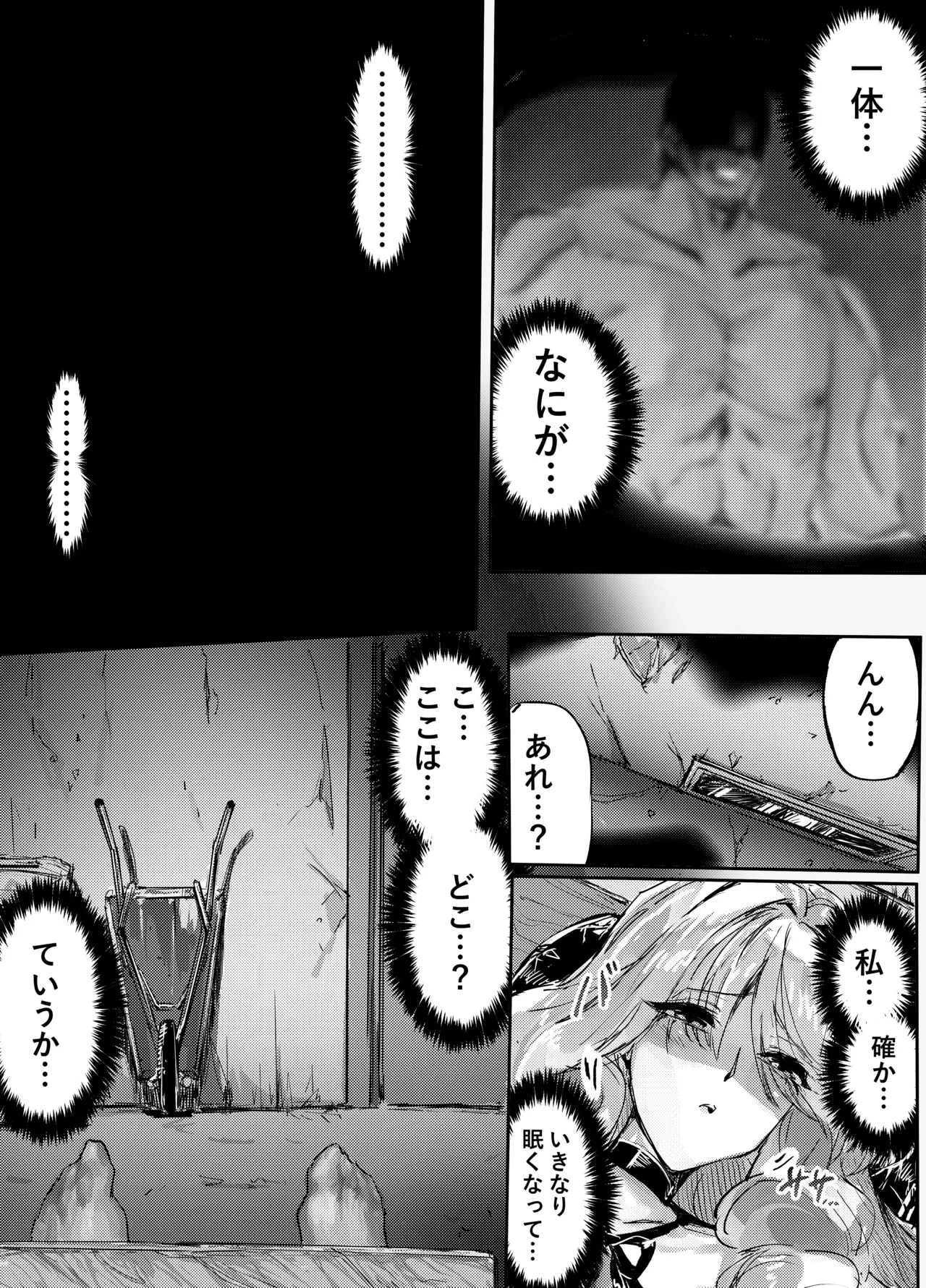 足女神征服記 Zwei! — page 11