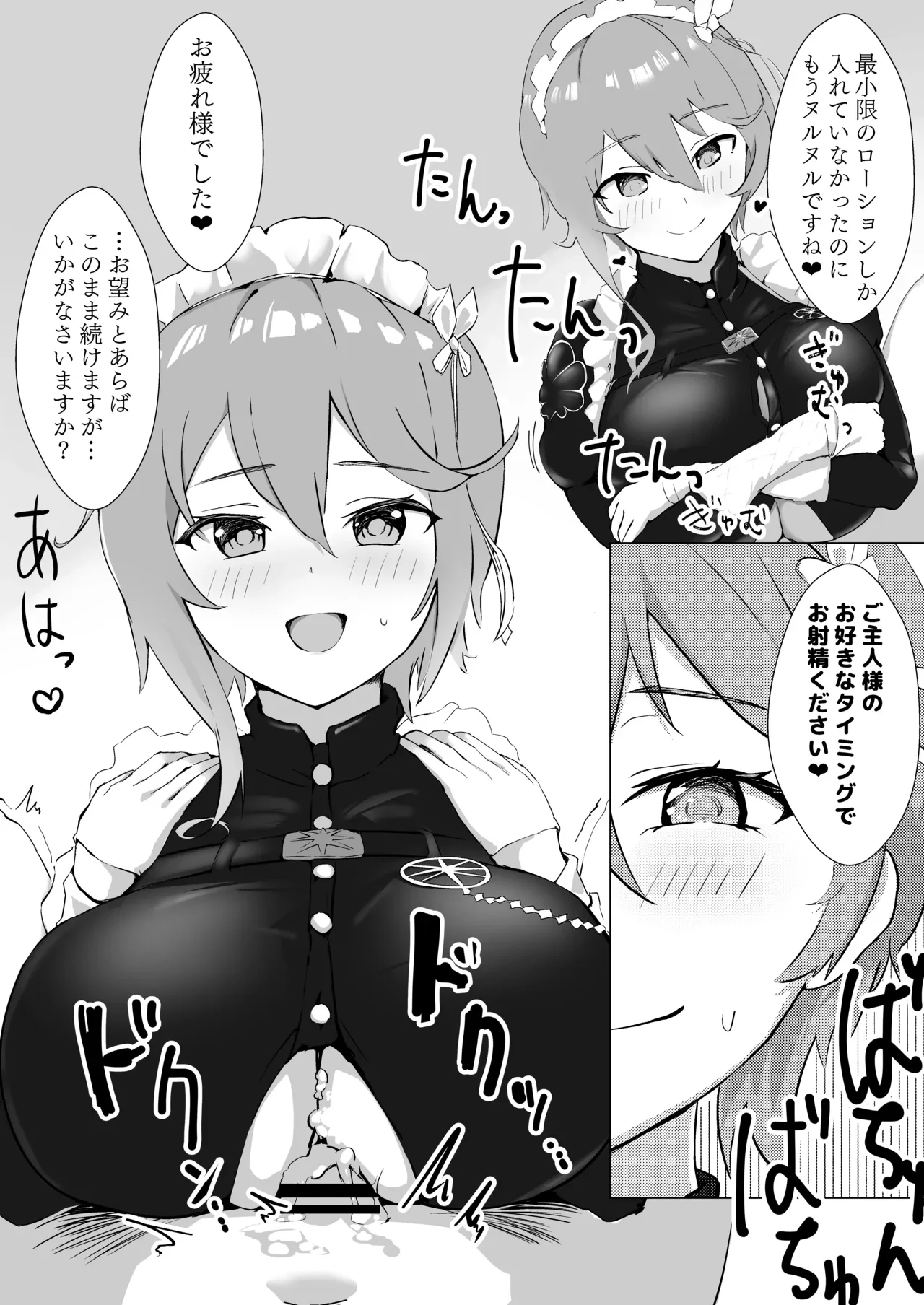 相思相愛KAN-SEN達に一方的に搾り取られちゃう本 — page 11