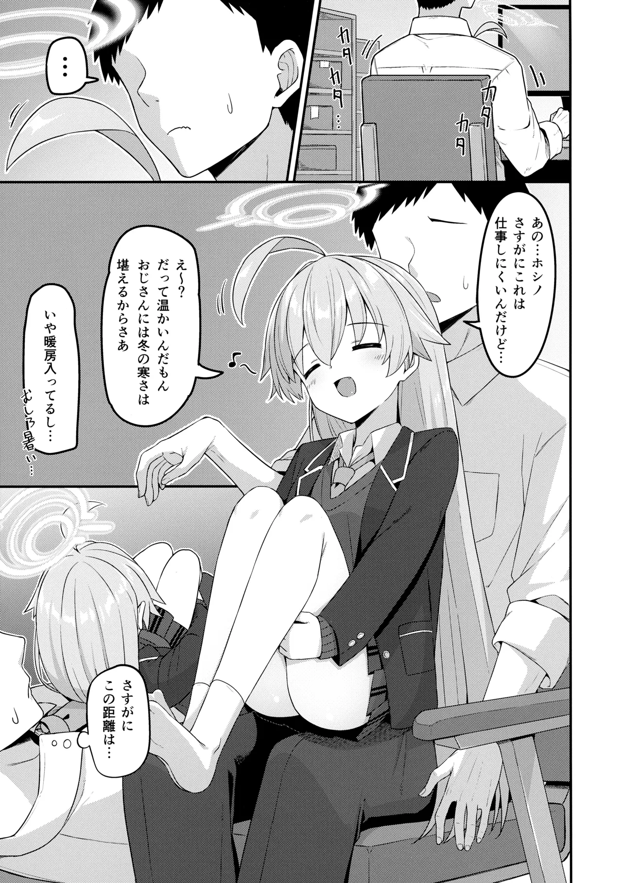 (C103) あまおじ — page 2