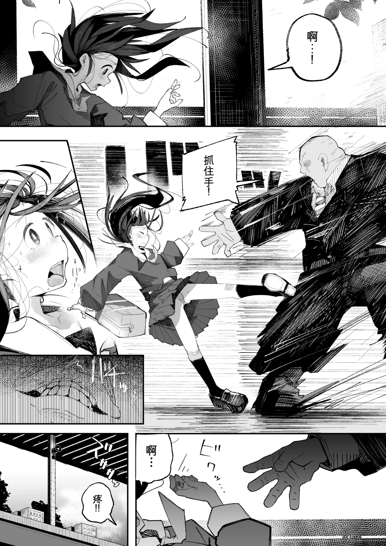 Yowayowa J〇 Mekakushi H de Nakushita Kioku o Torimodosu | 弱弱J〇靠蒙眼H找回失去的记忆 — page 15