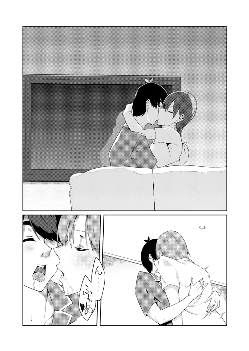 花嫁の人妻1 — page 11