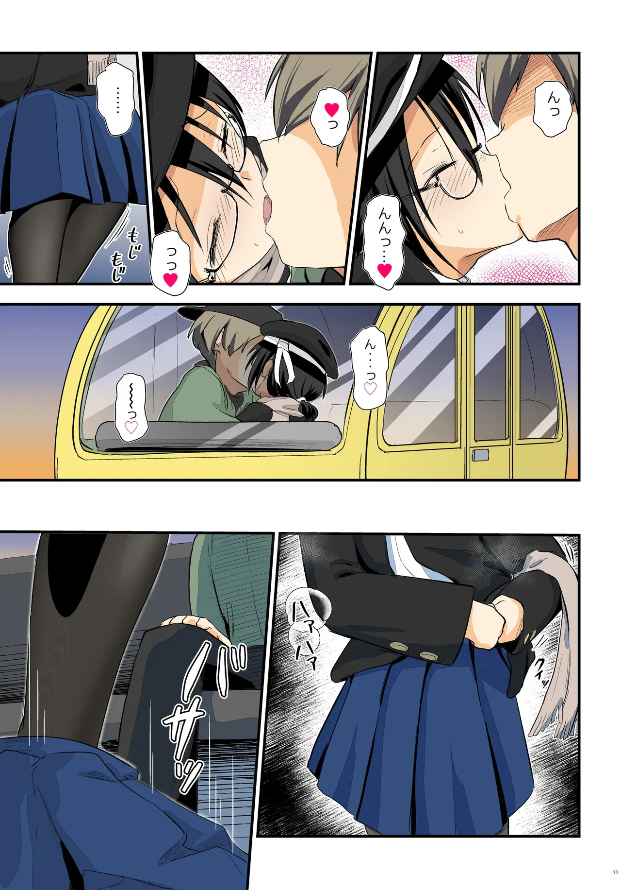 キリ娘ルート Another #10 中編 〜浮気デート編〜 — page 11