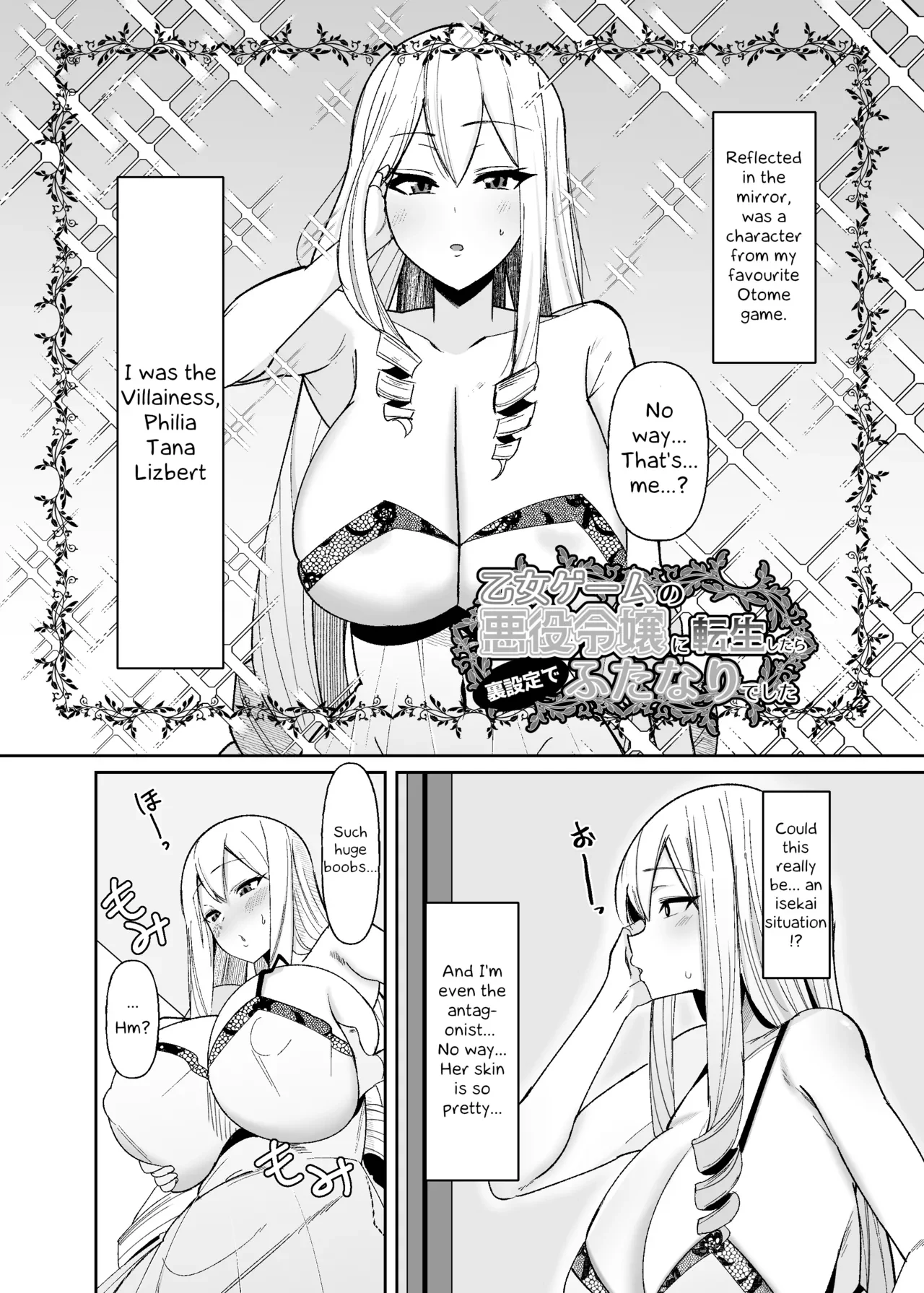 I was reincarnated as a villainess in an otome Game who was a futanari in her backstory 1-4 — page 3