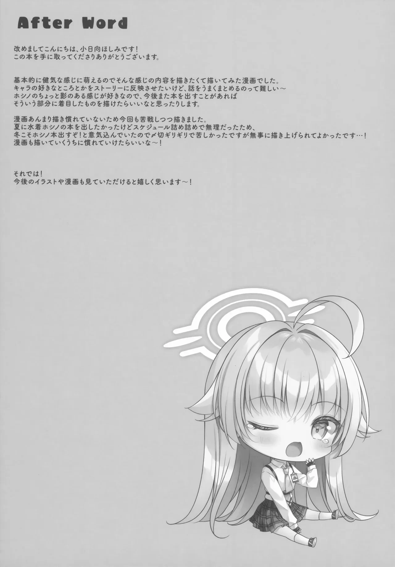 (C105) 今夜ふたりで — page 16